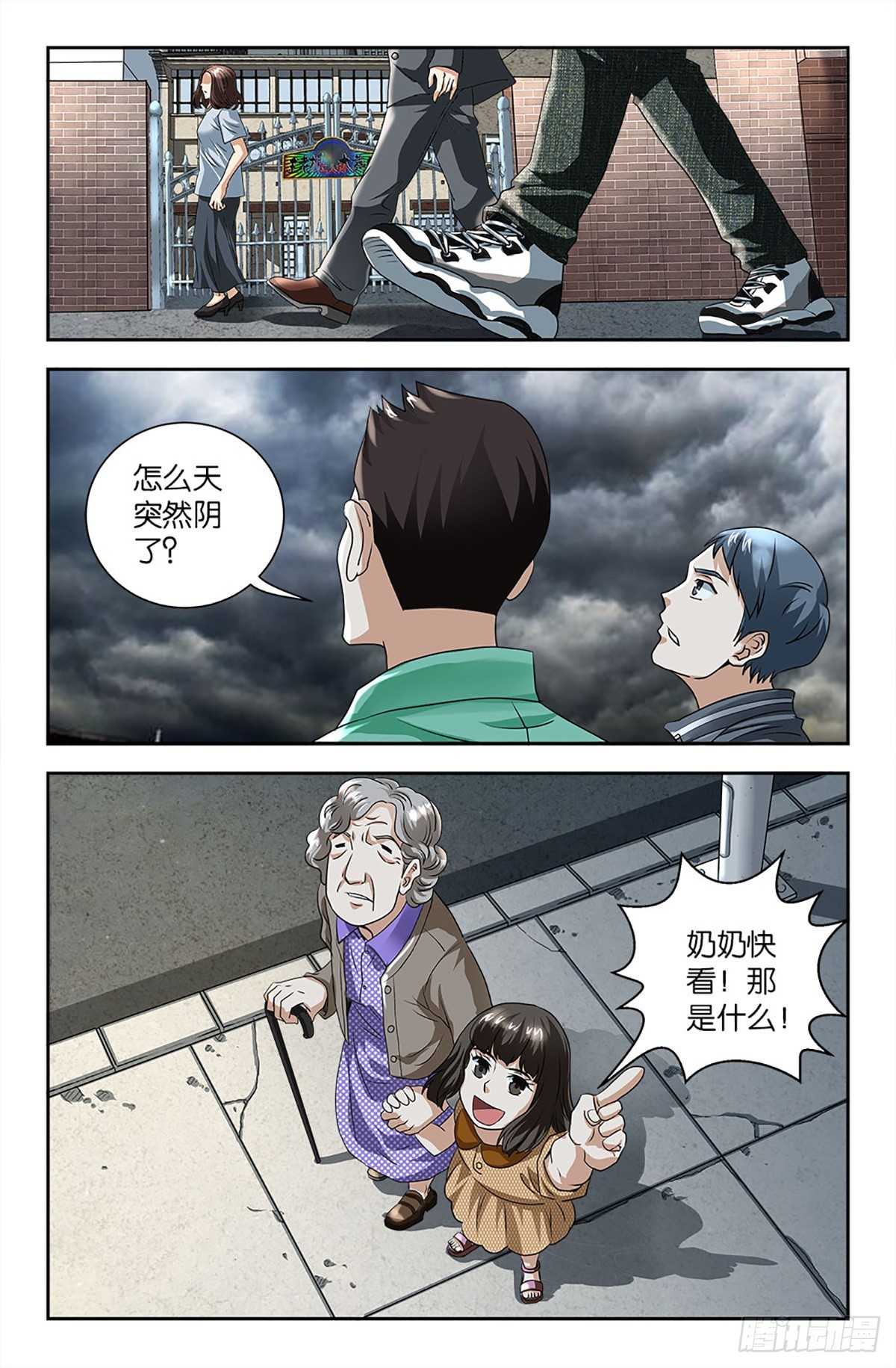 104-第103话