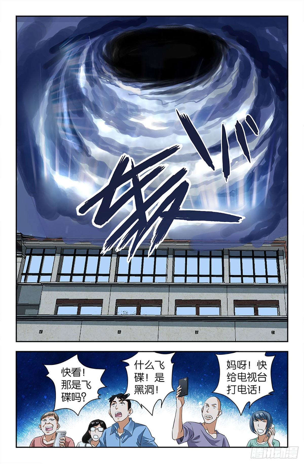 104-第103话