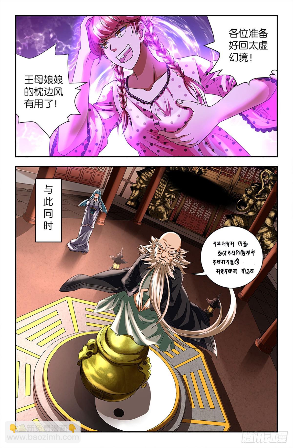 104-第103话