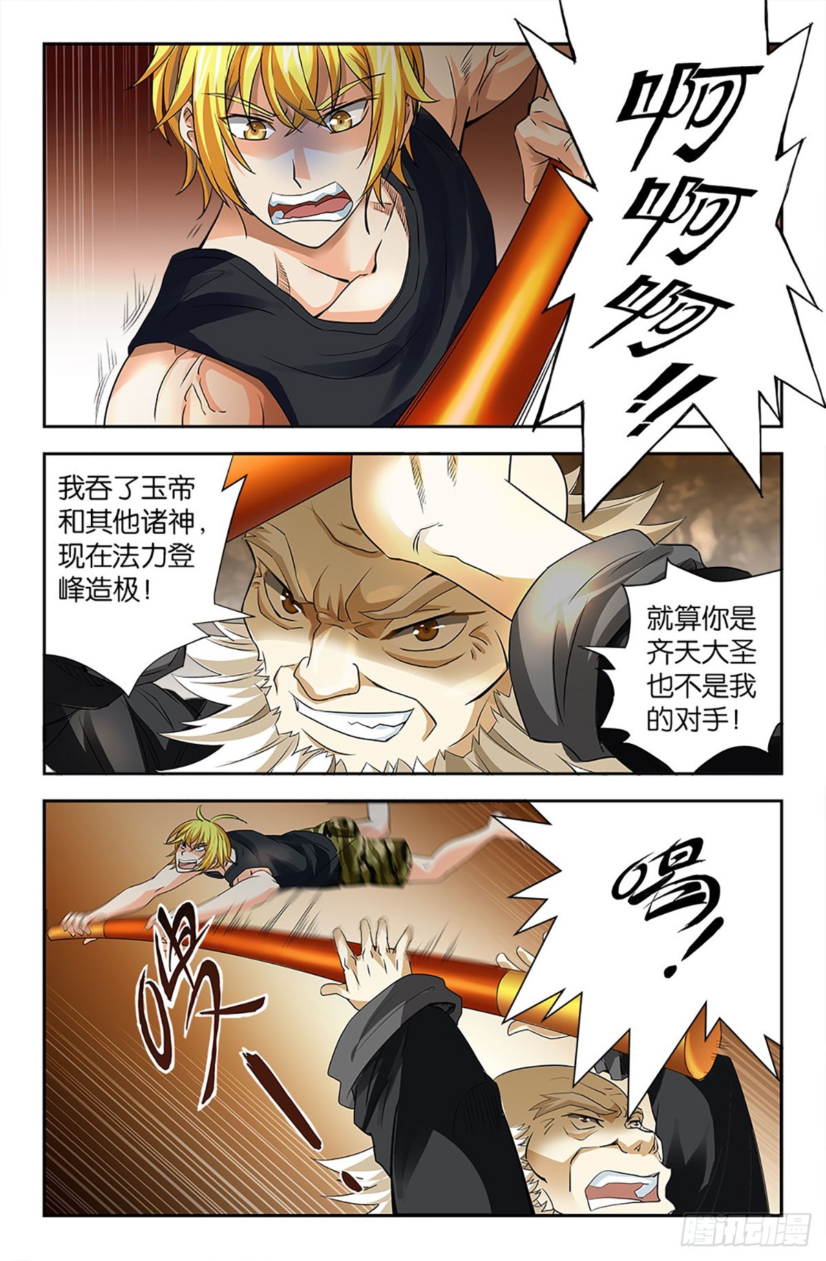 106-第105话