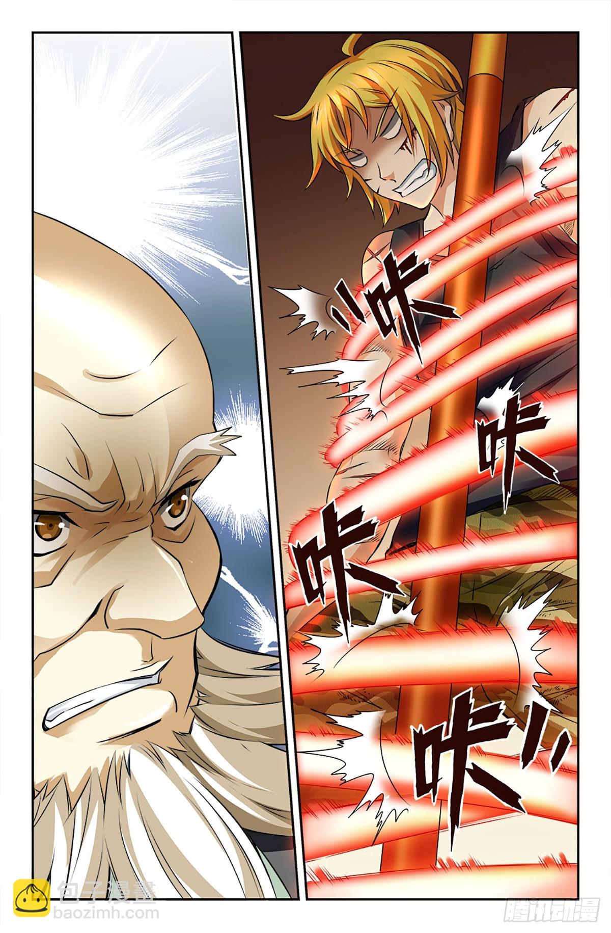 106-第105话