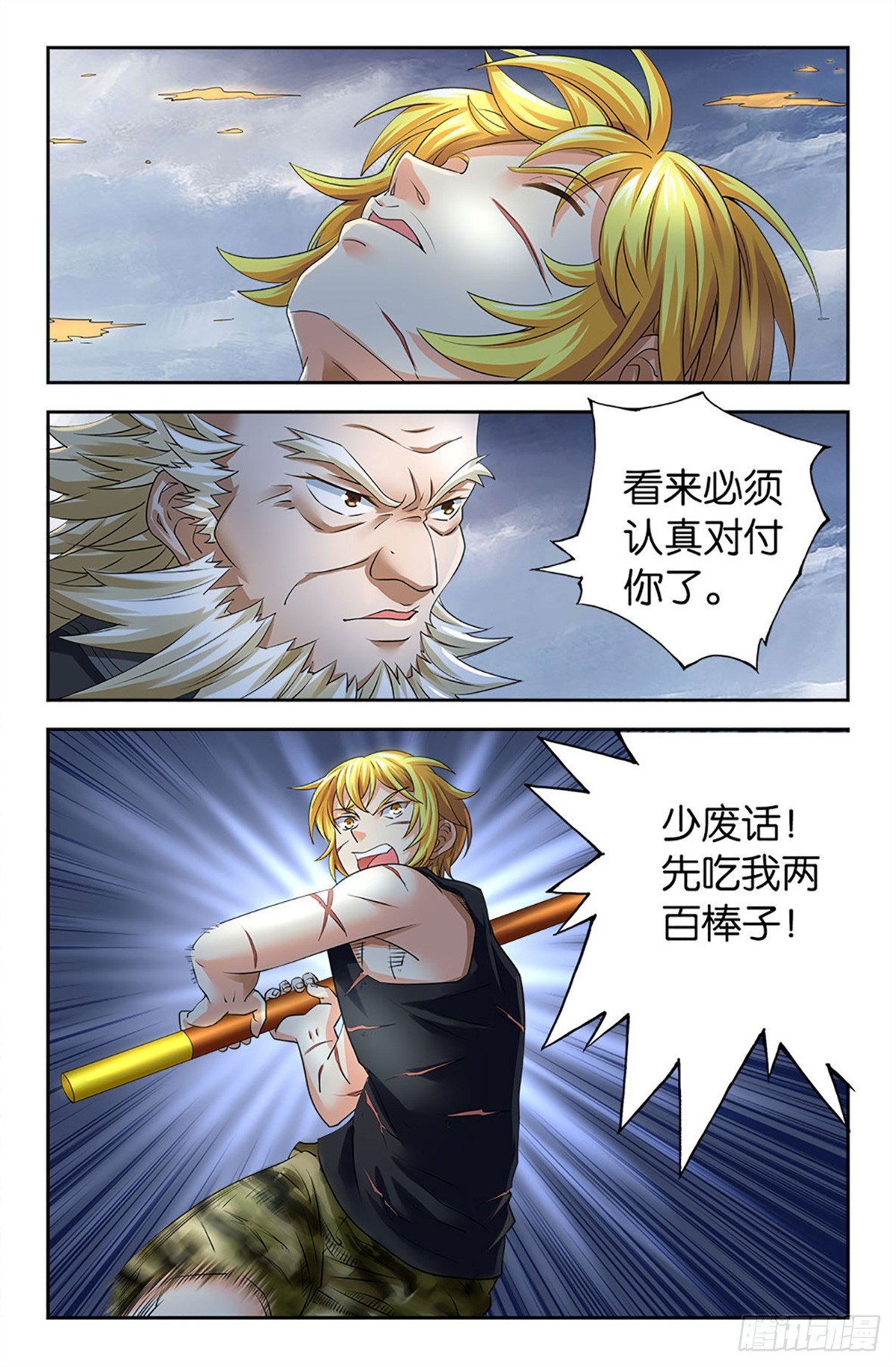106-第105话
