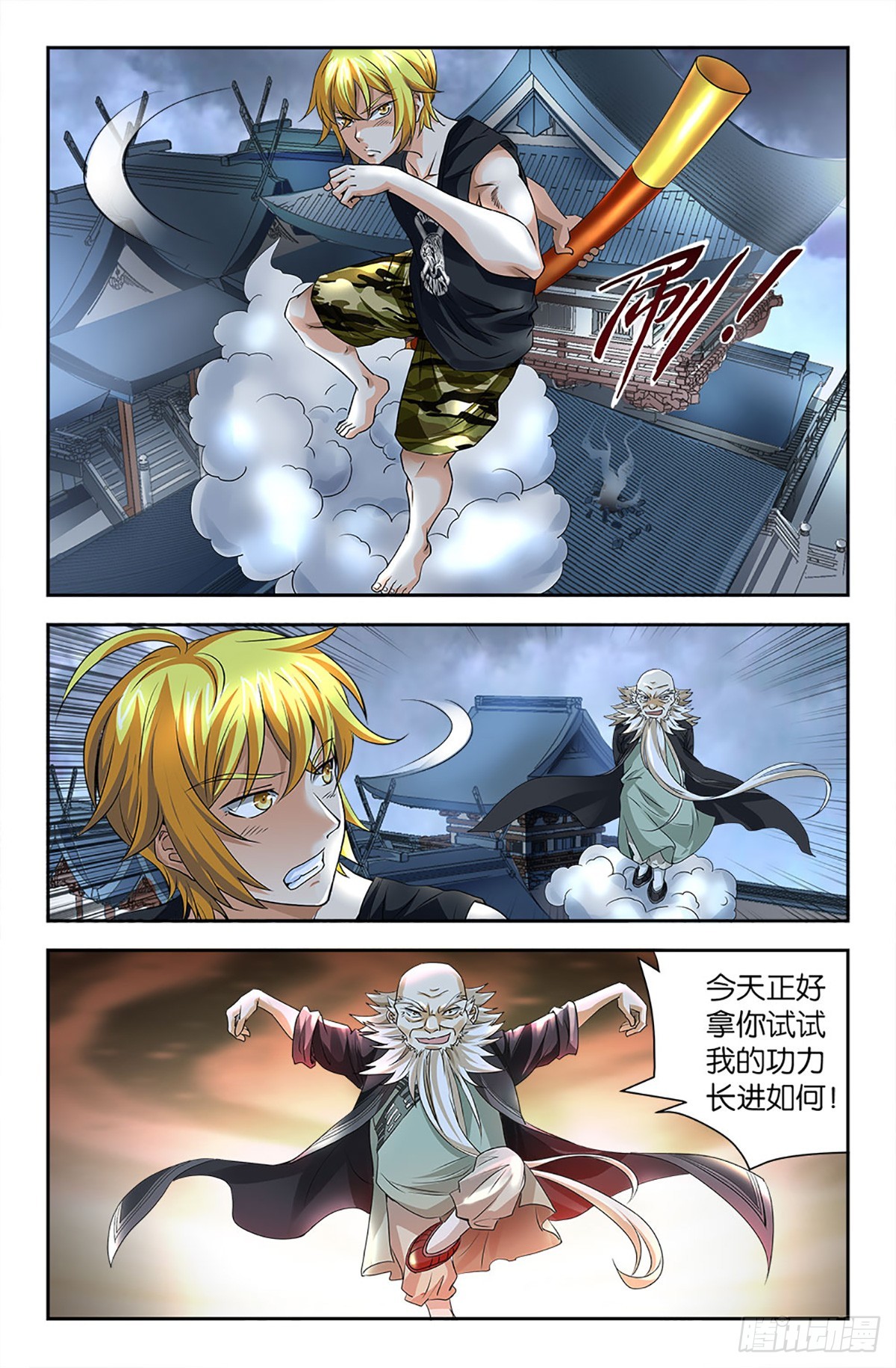 106-第105话