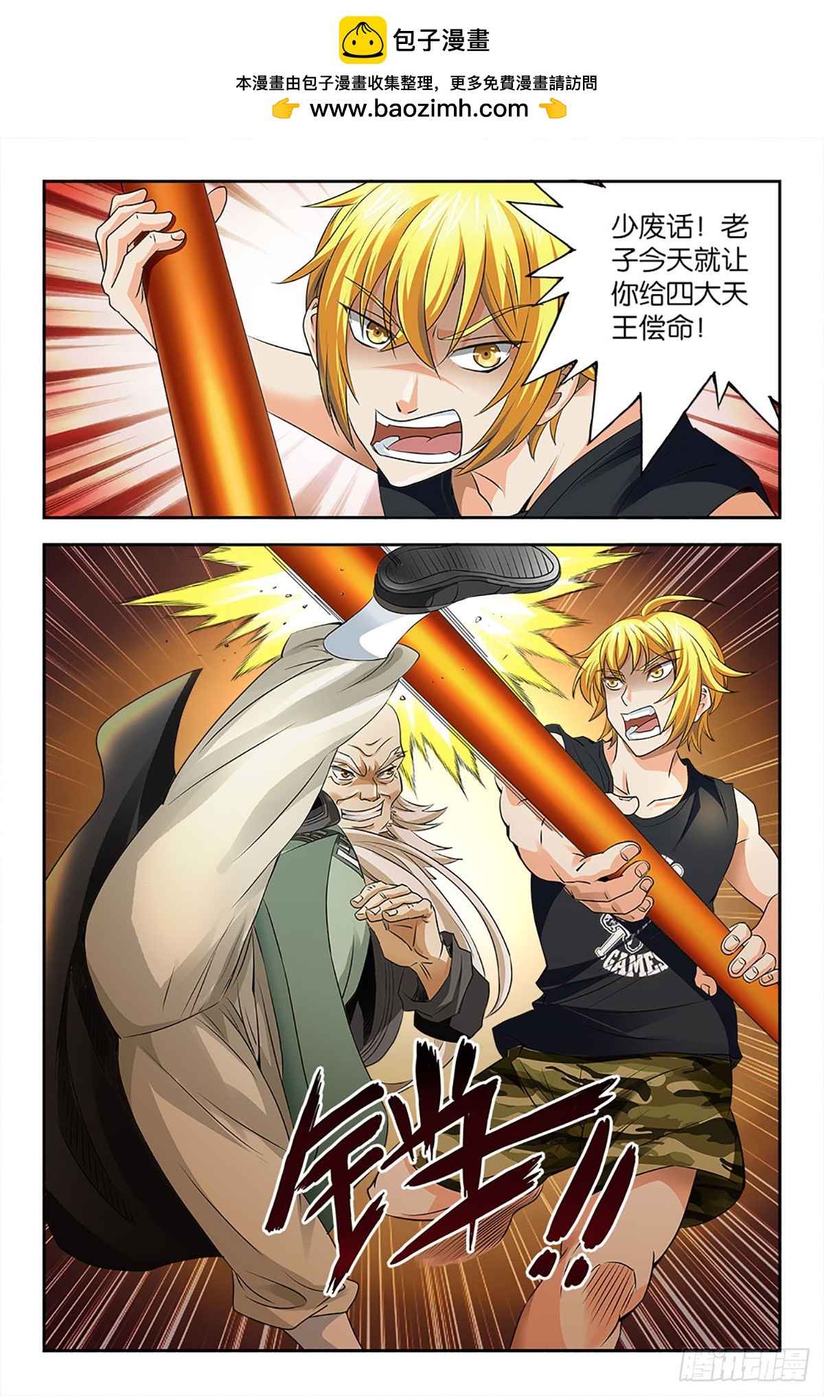 106-第105话