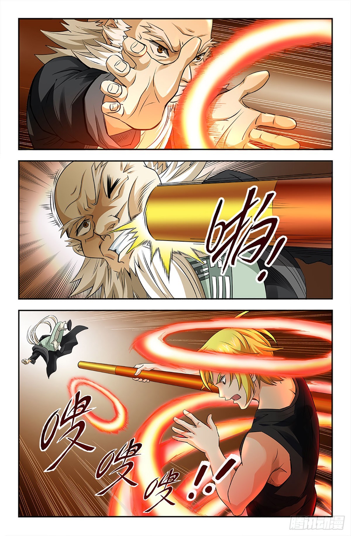 106-第105话