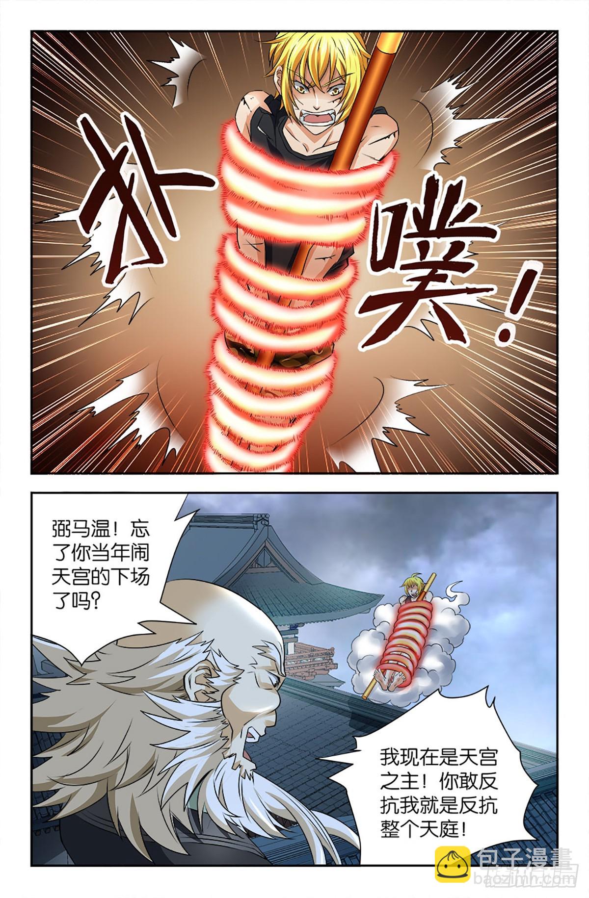 106-第105话