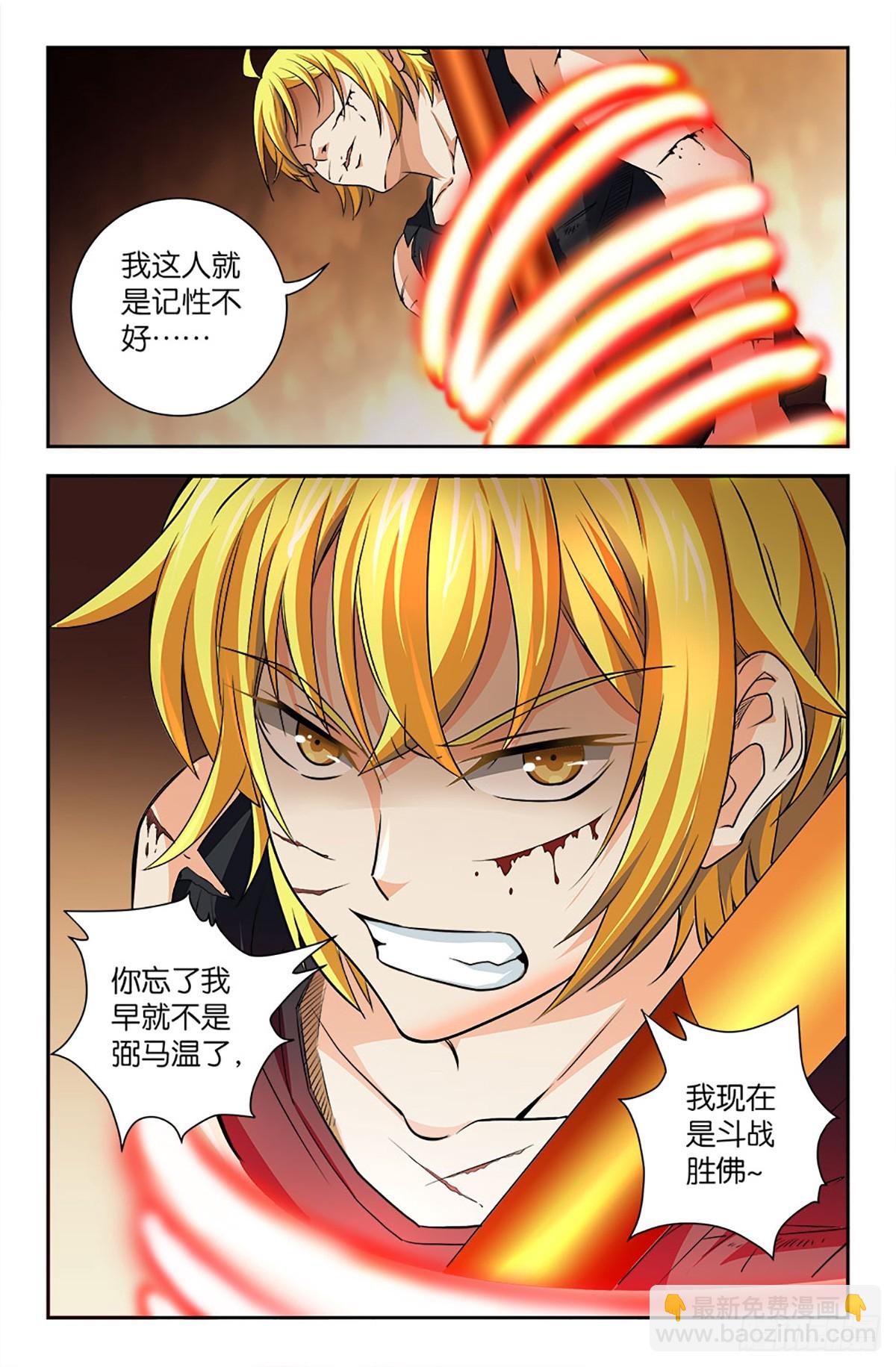 106-第105话