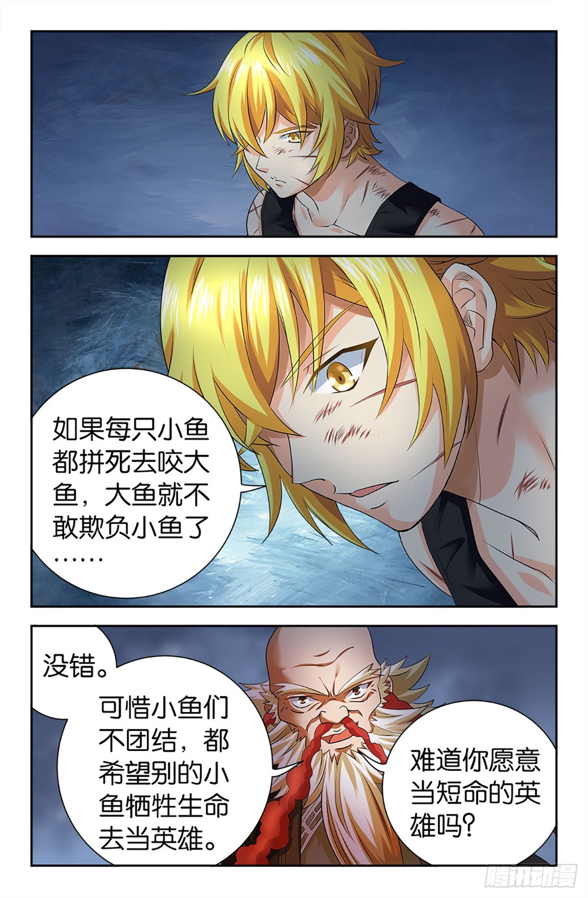 108-第107话