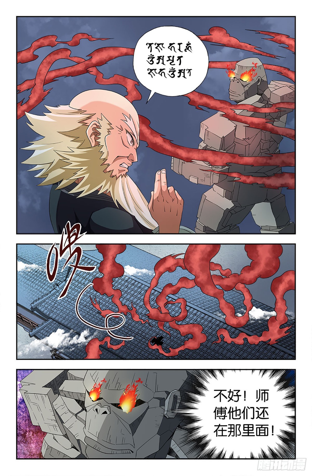 108-第107话