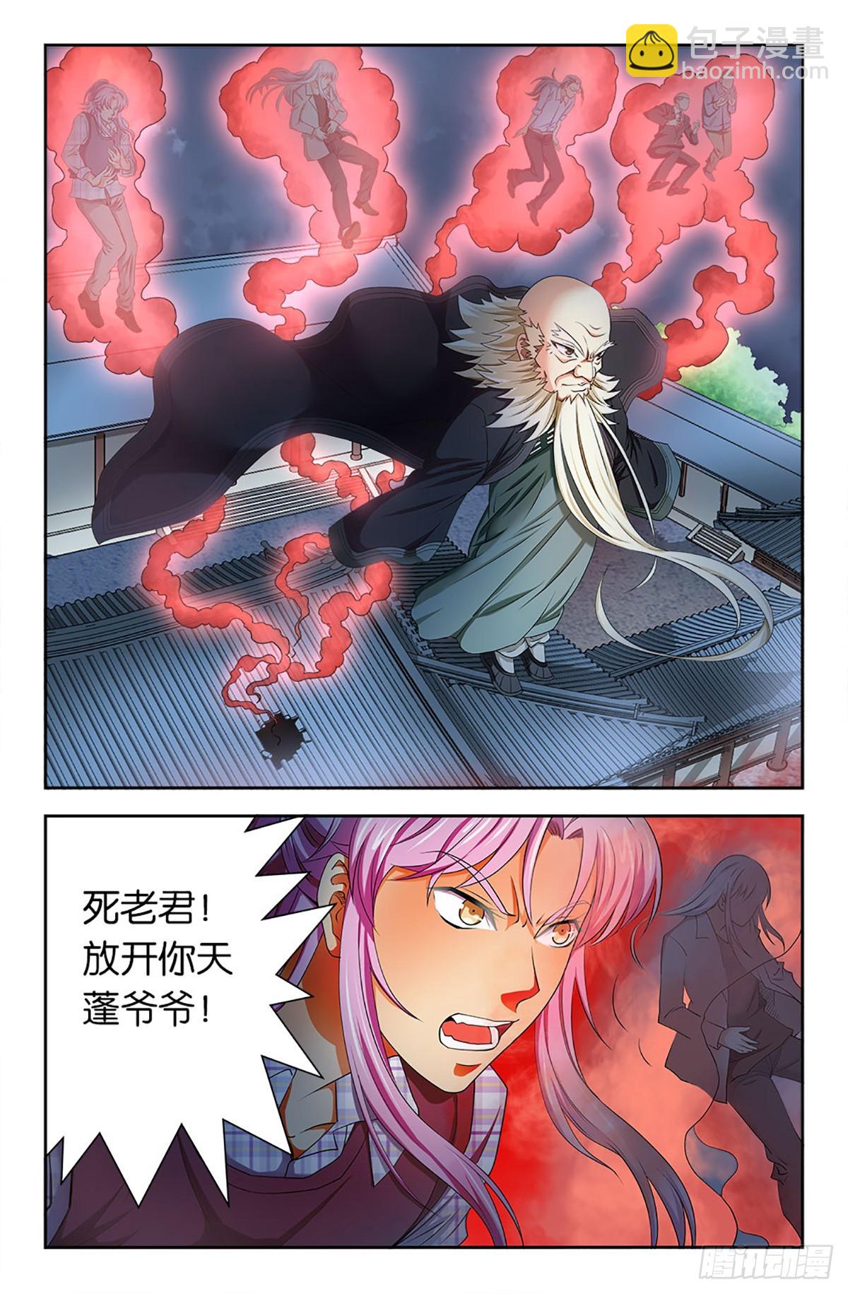 108-第107话