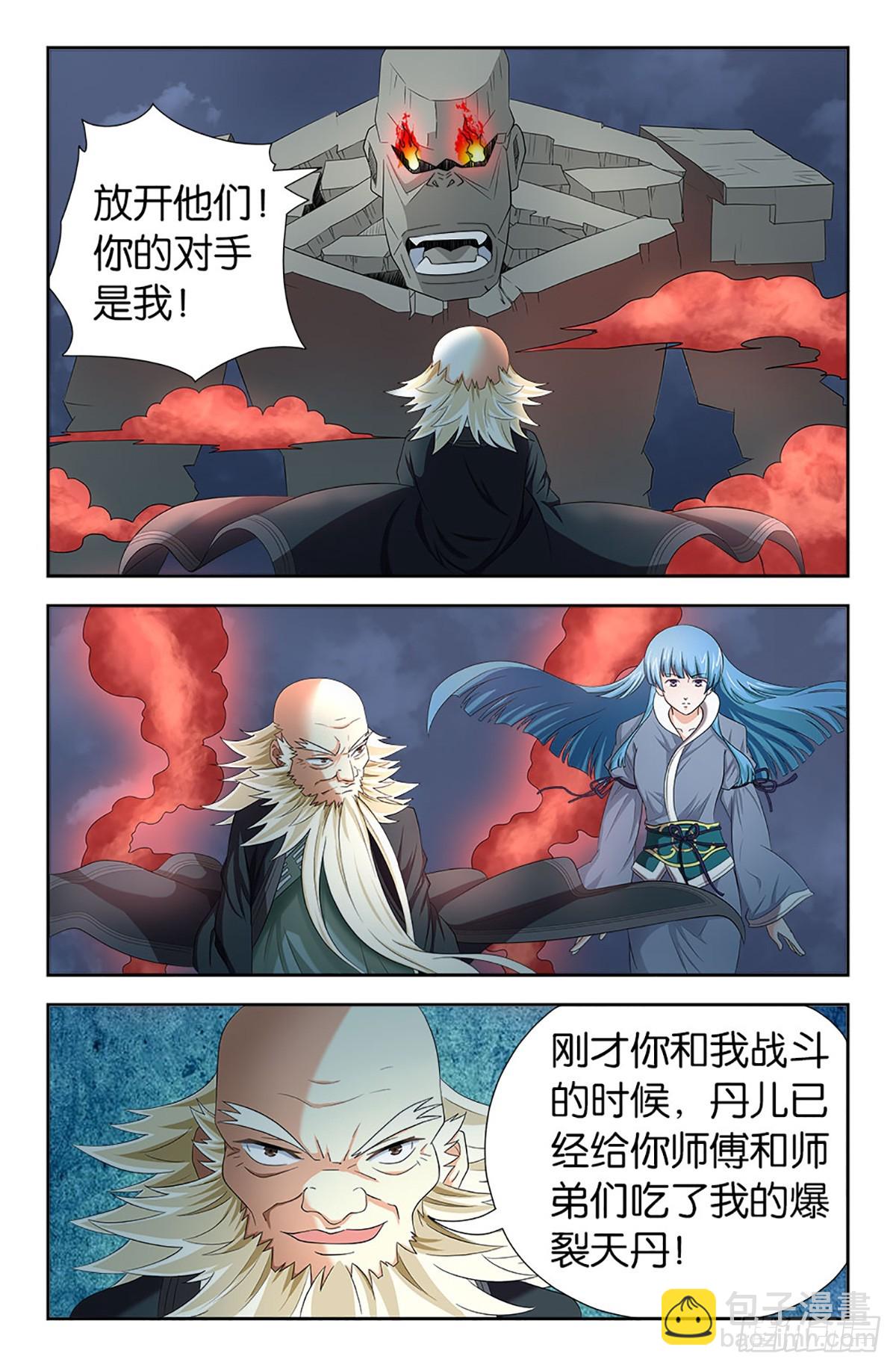 108-第107话