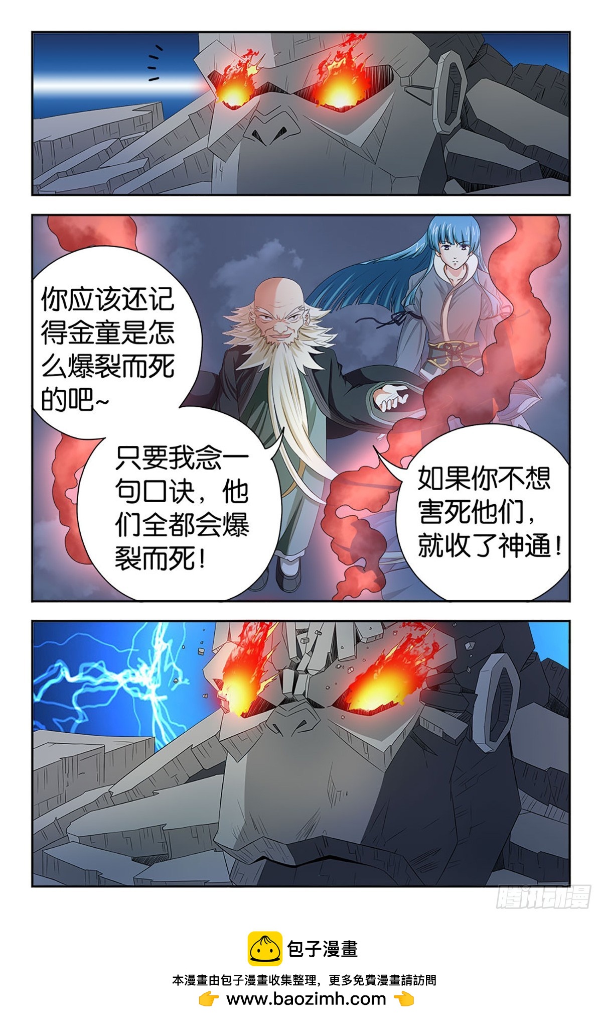 108-第107话