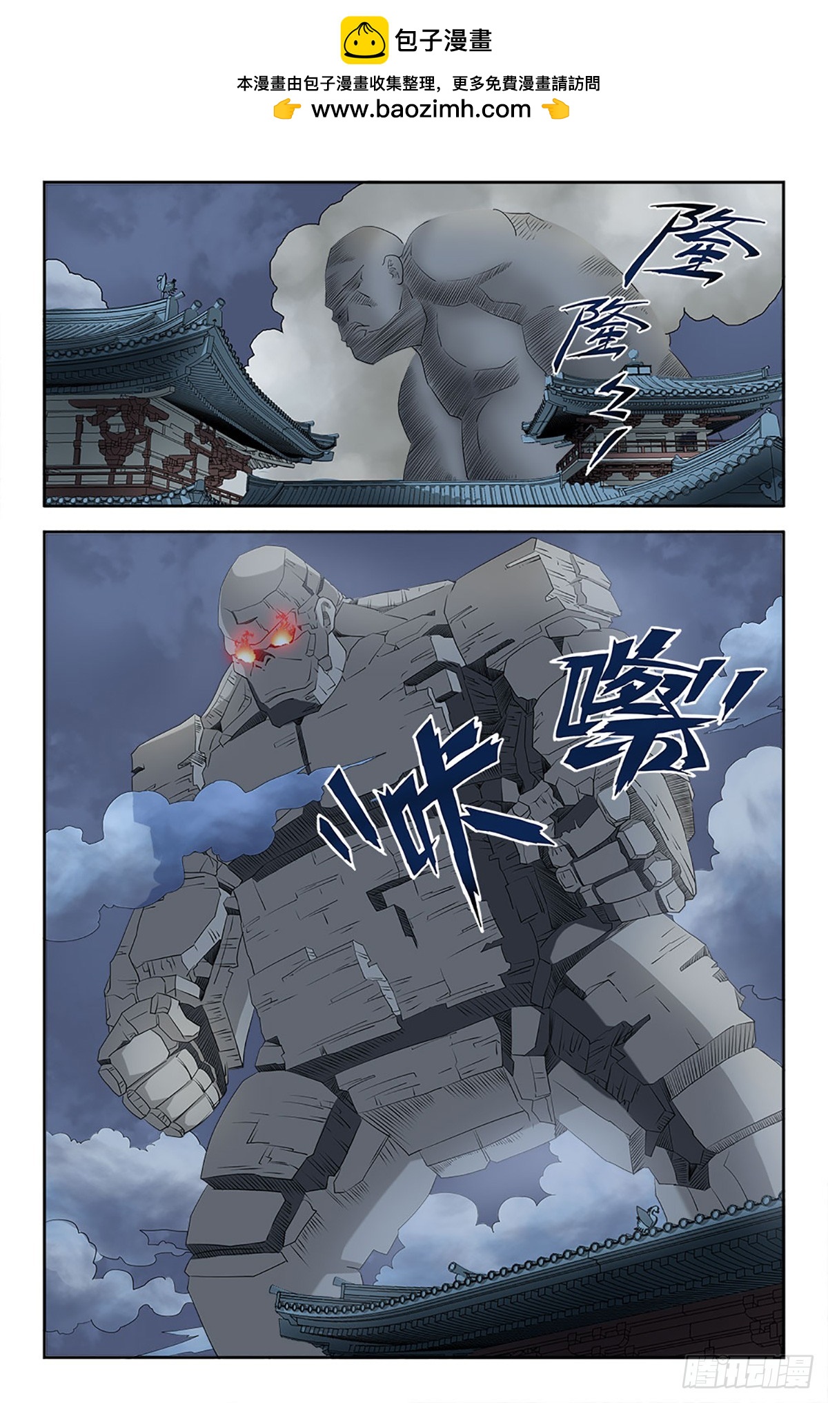 108-第107话