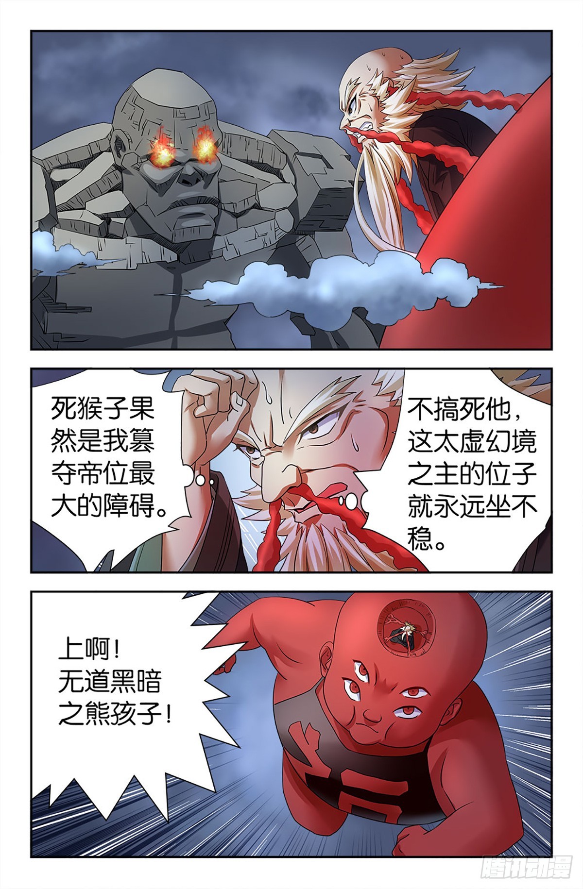 108-第107话