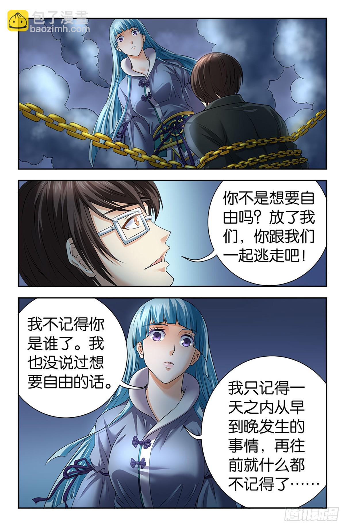 110-第109话