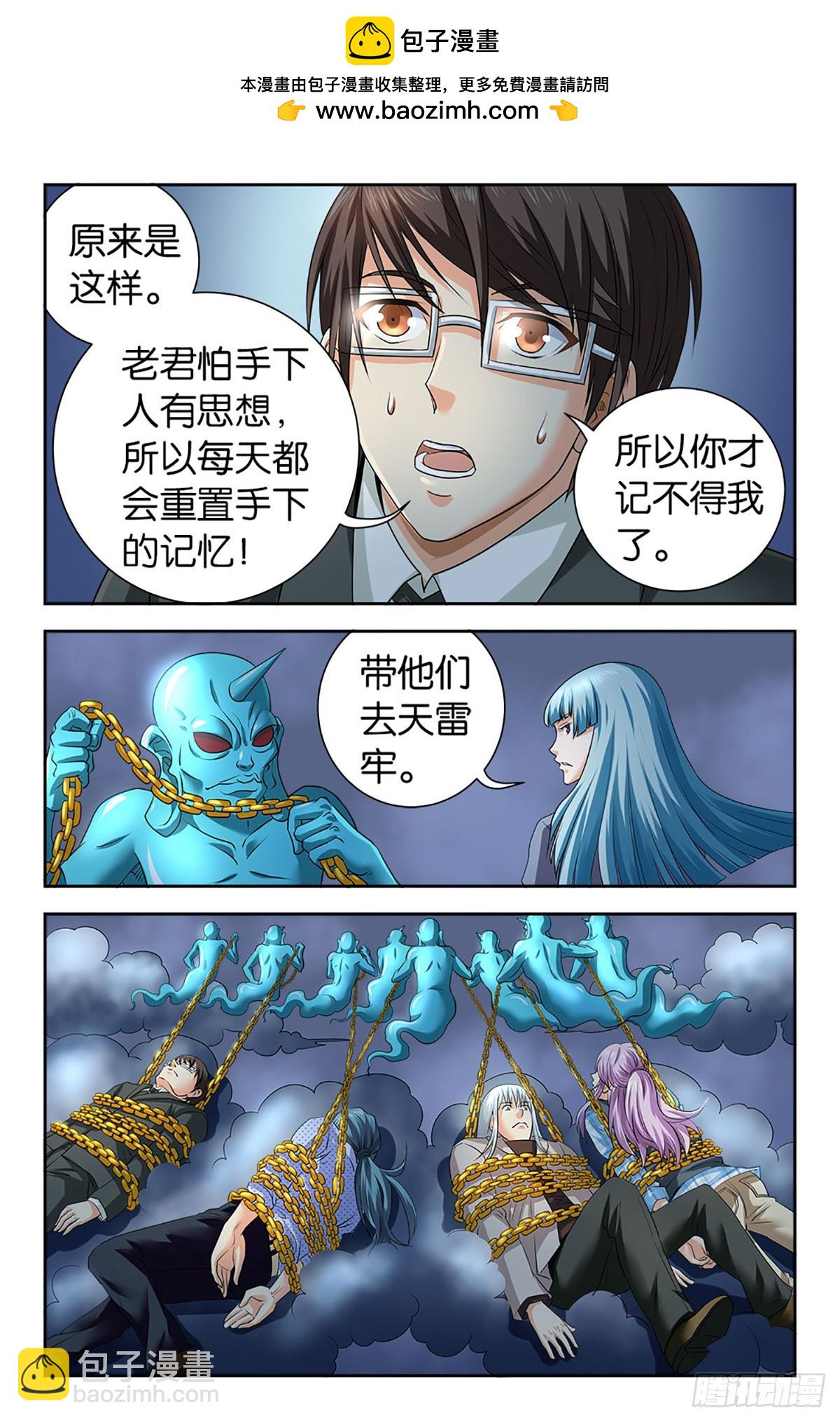 110-第109话