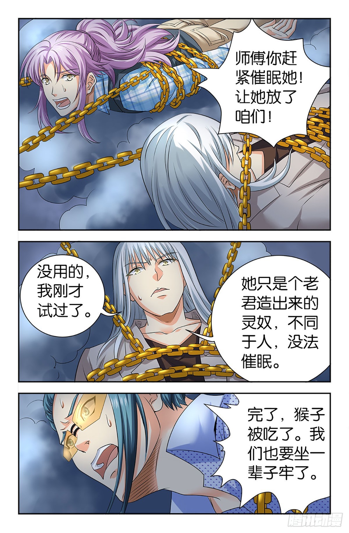 110-第109话