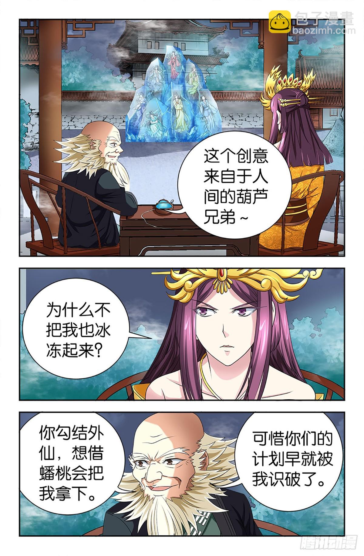 110-第109话