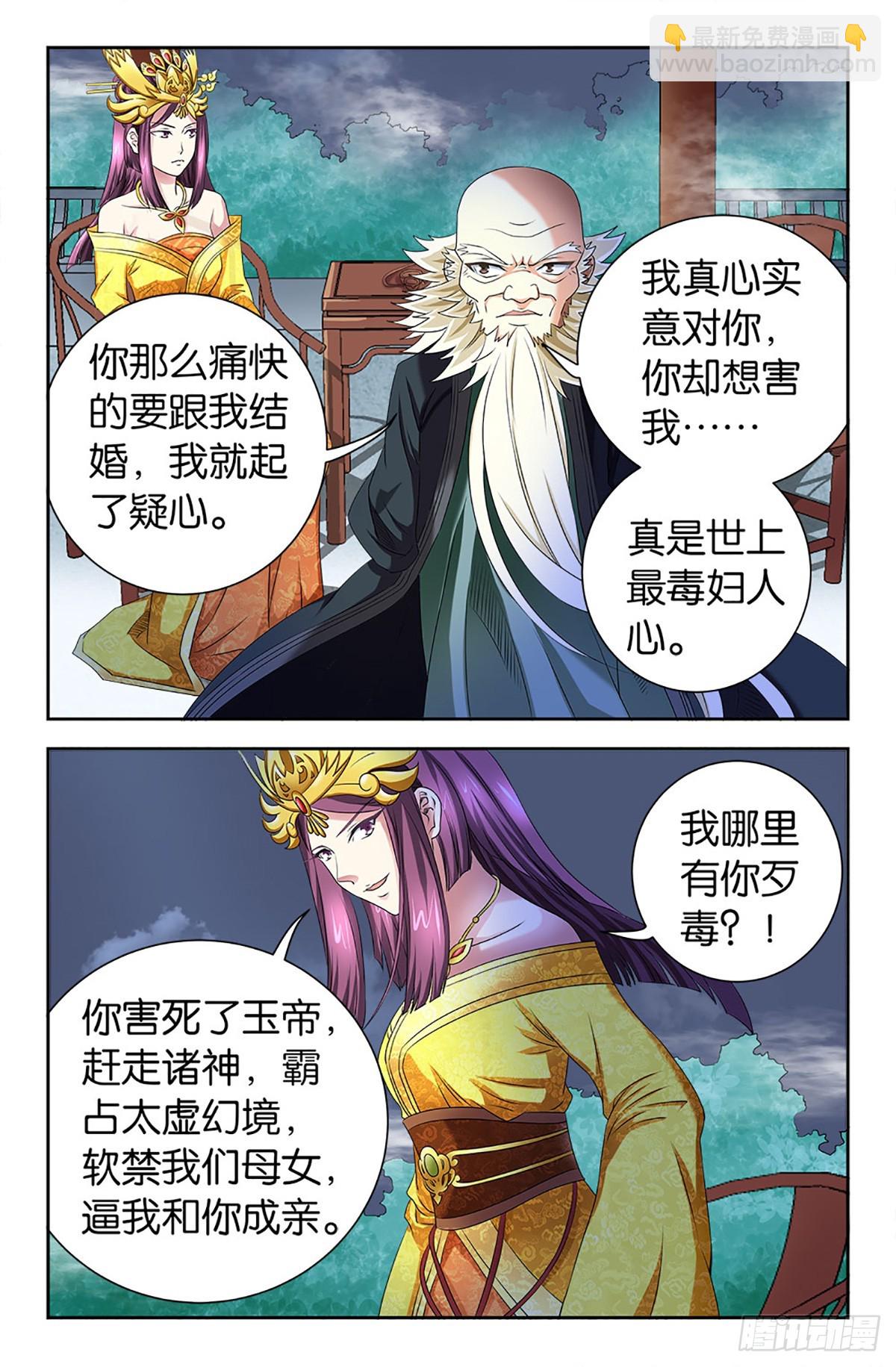 110-第109话