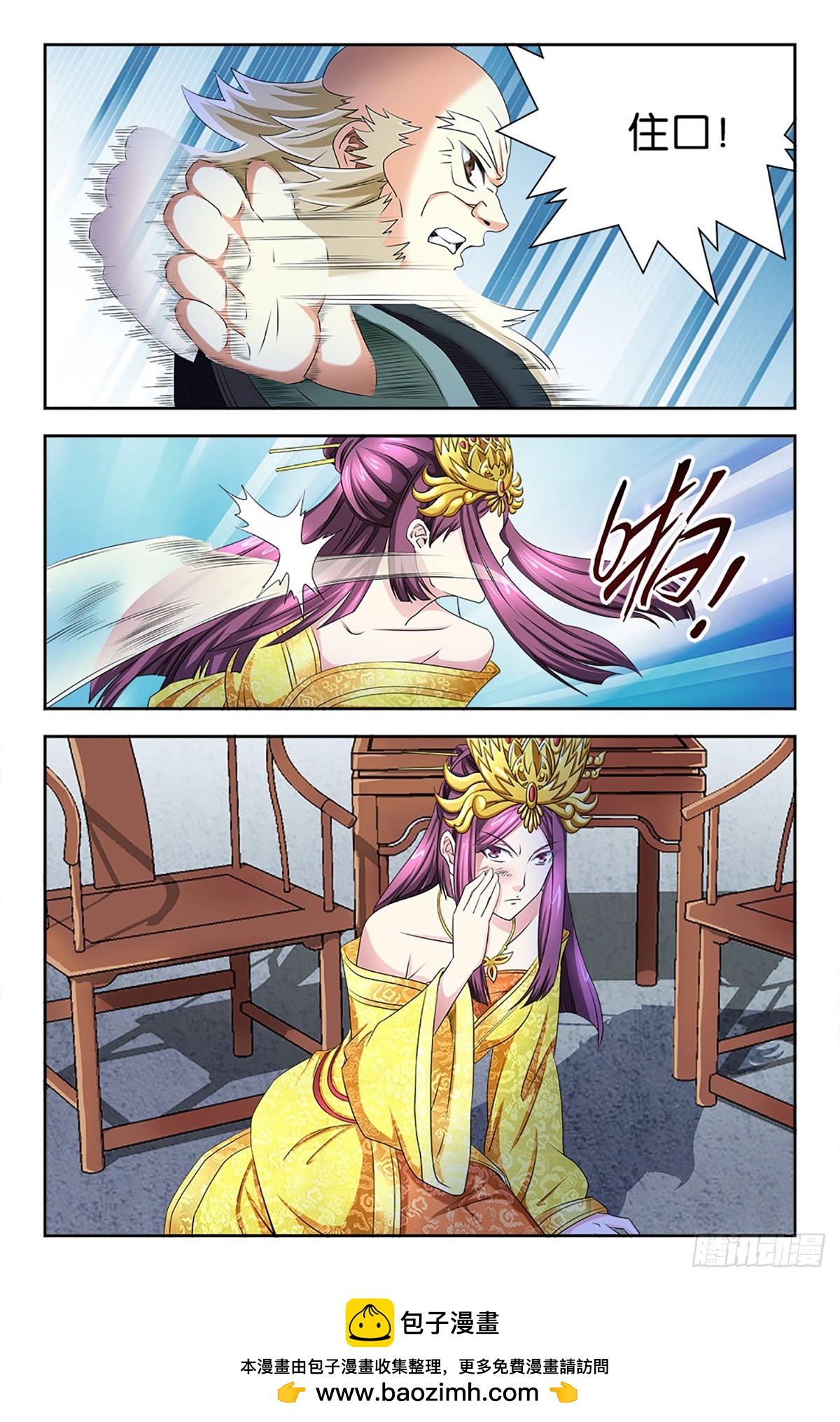110-第109话