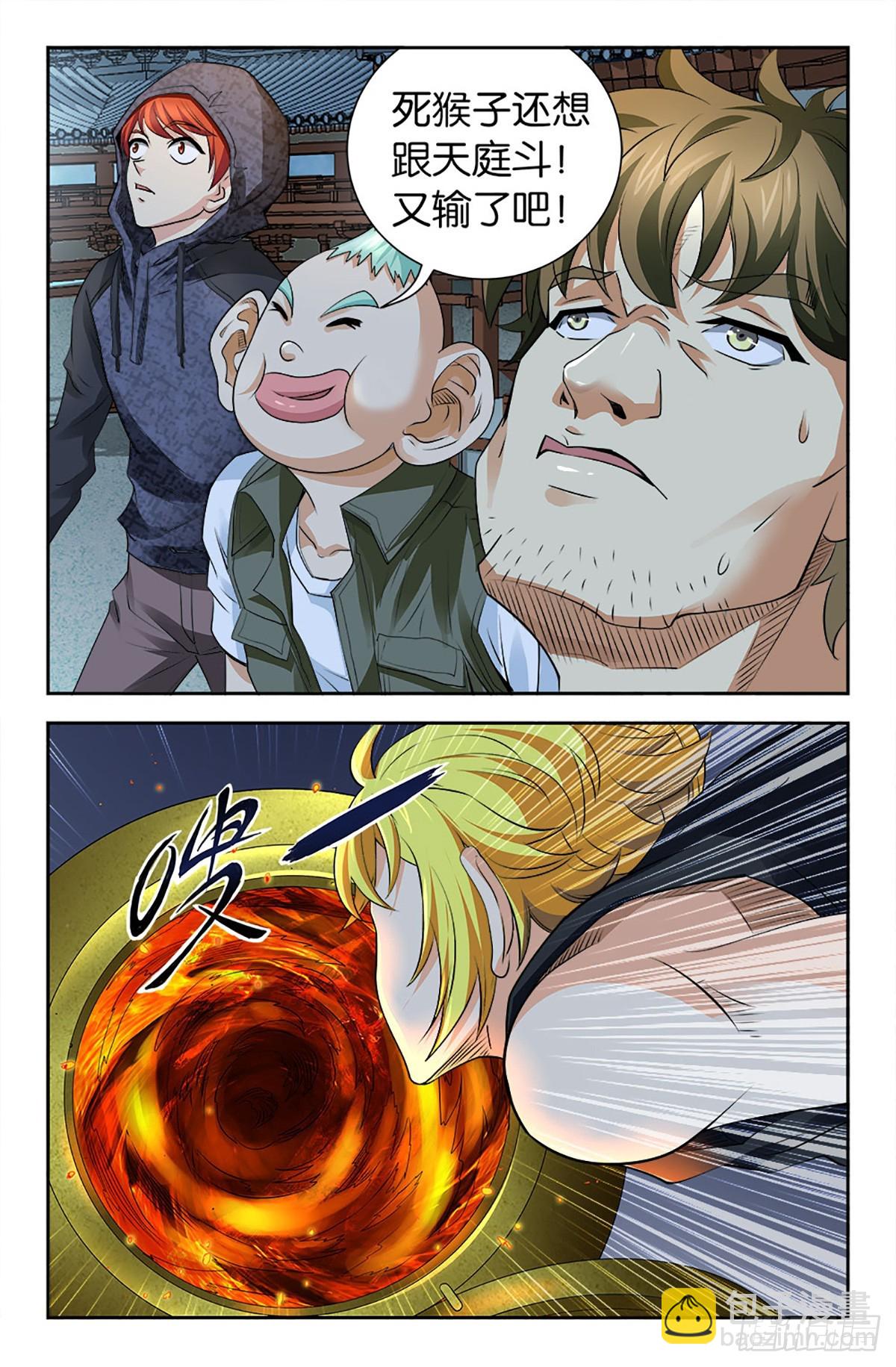 110-第109话