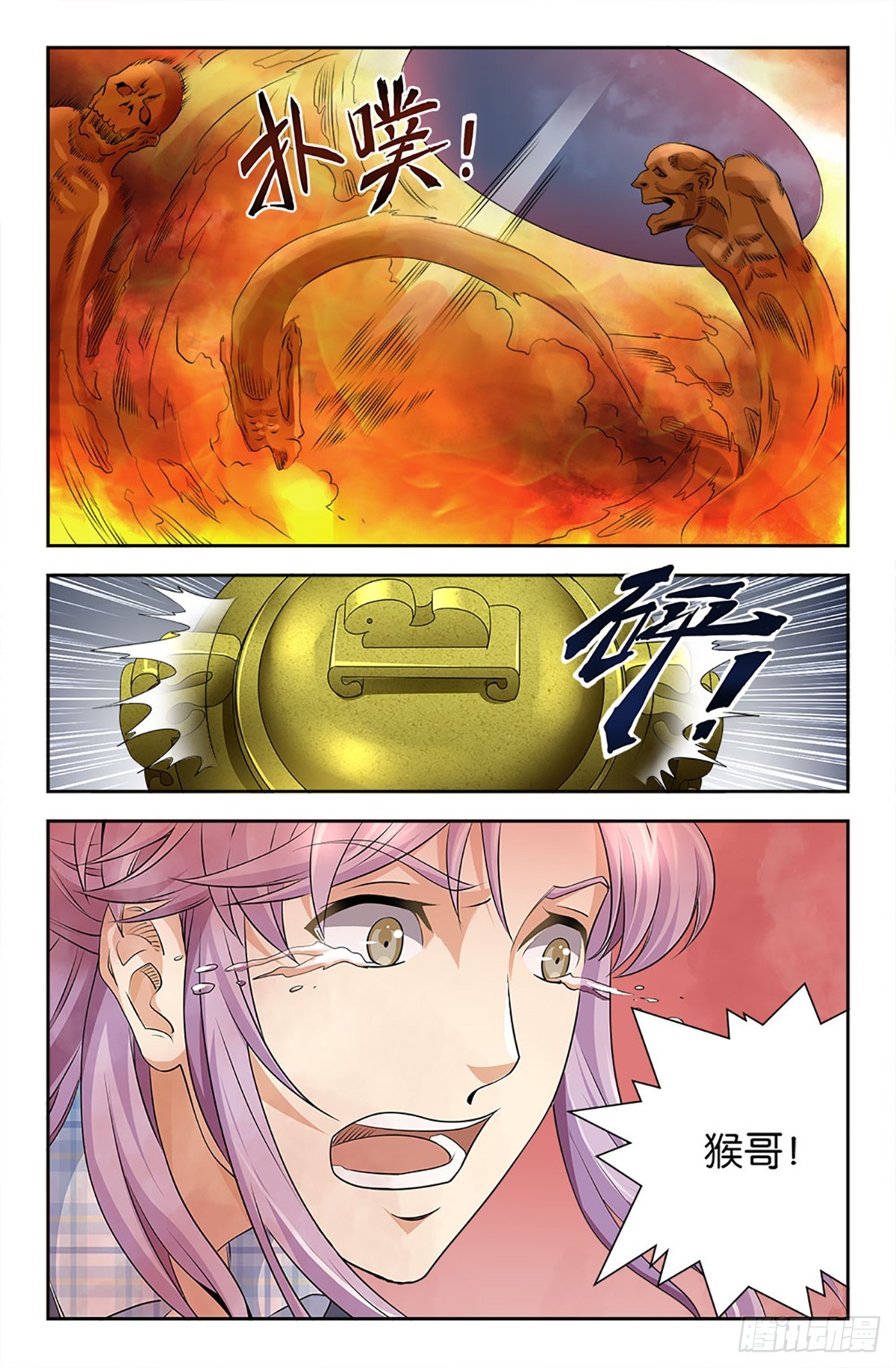 110-第109话