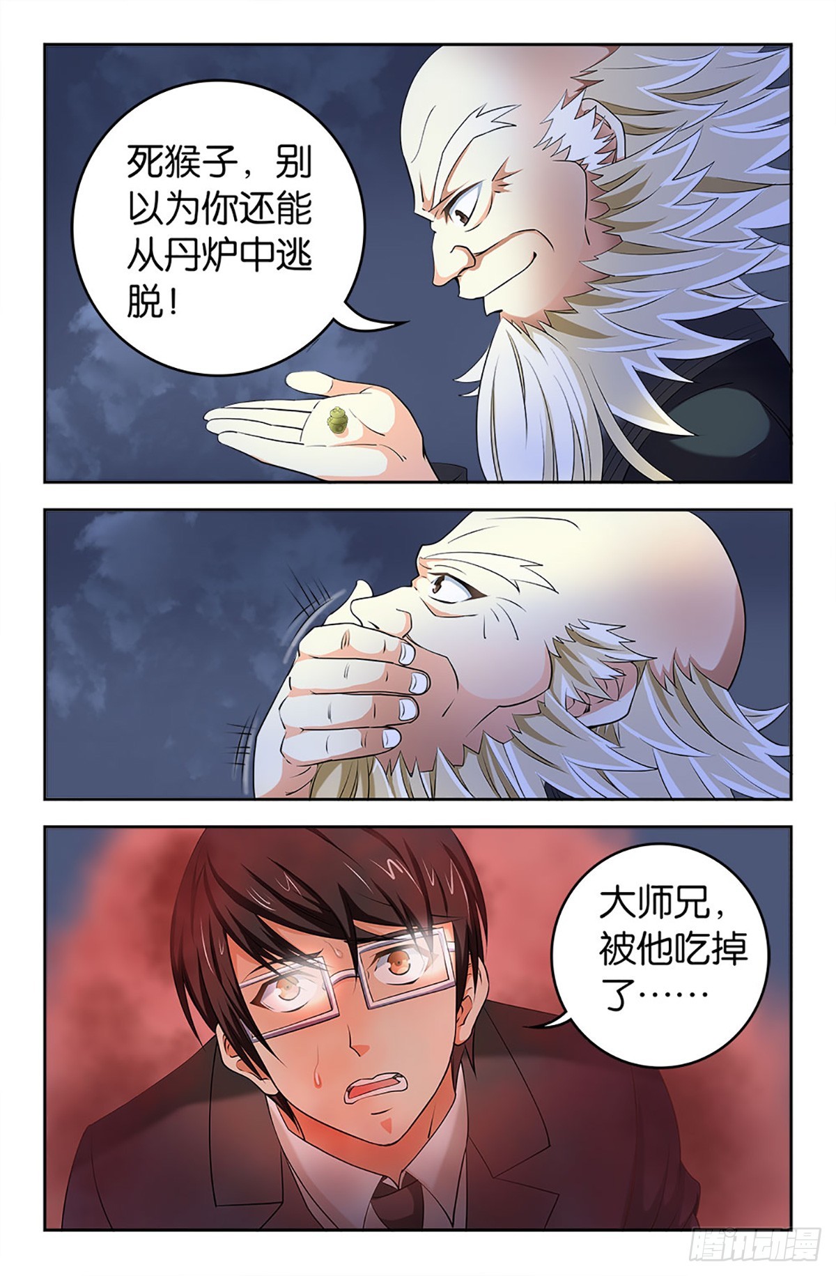 110-第109话