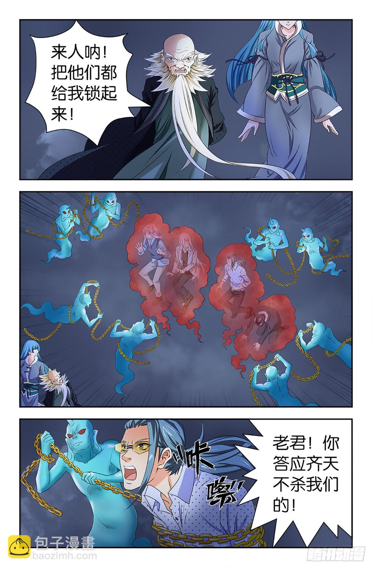 110-第109话