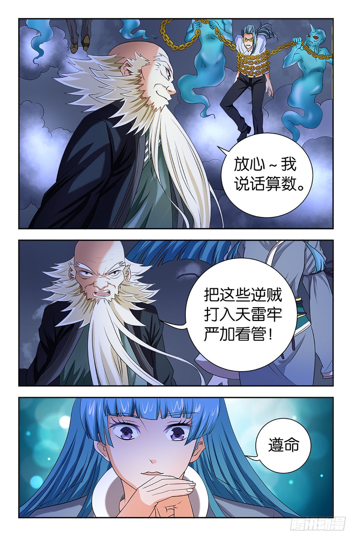 110-第109话