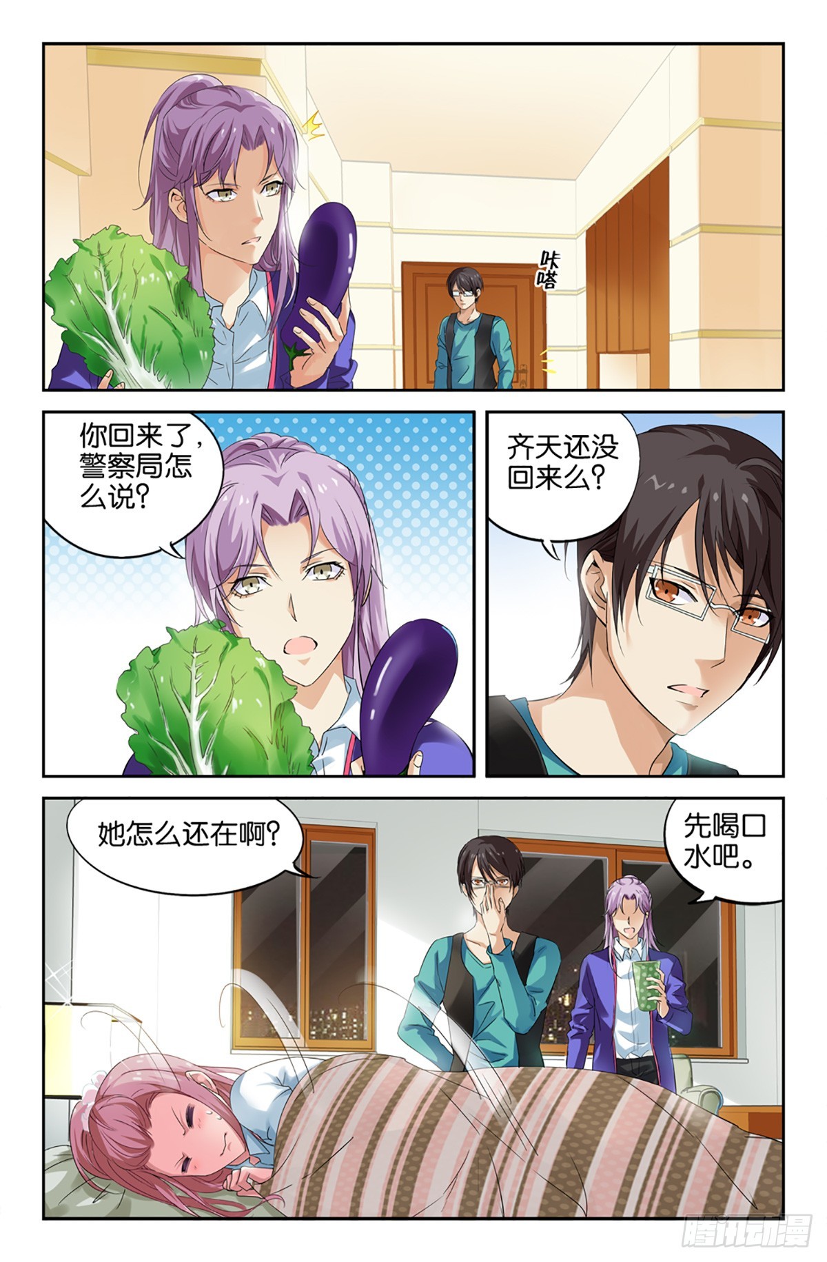 12-第11话