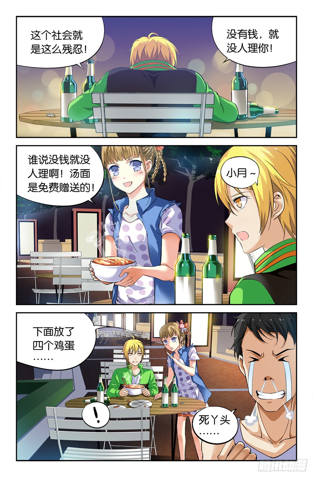 12-第11话
