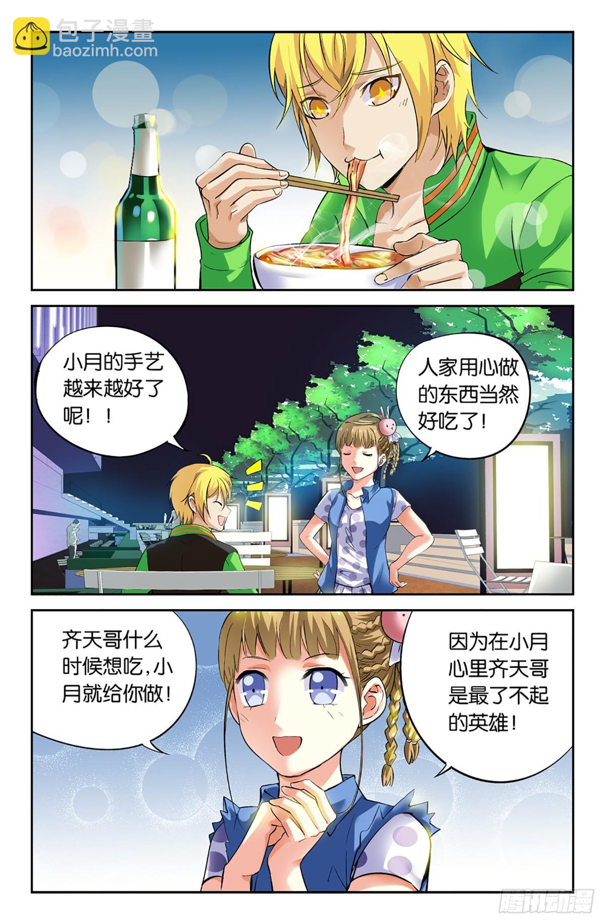 12-第11话