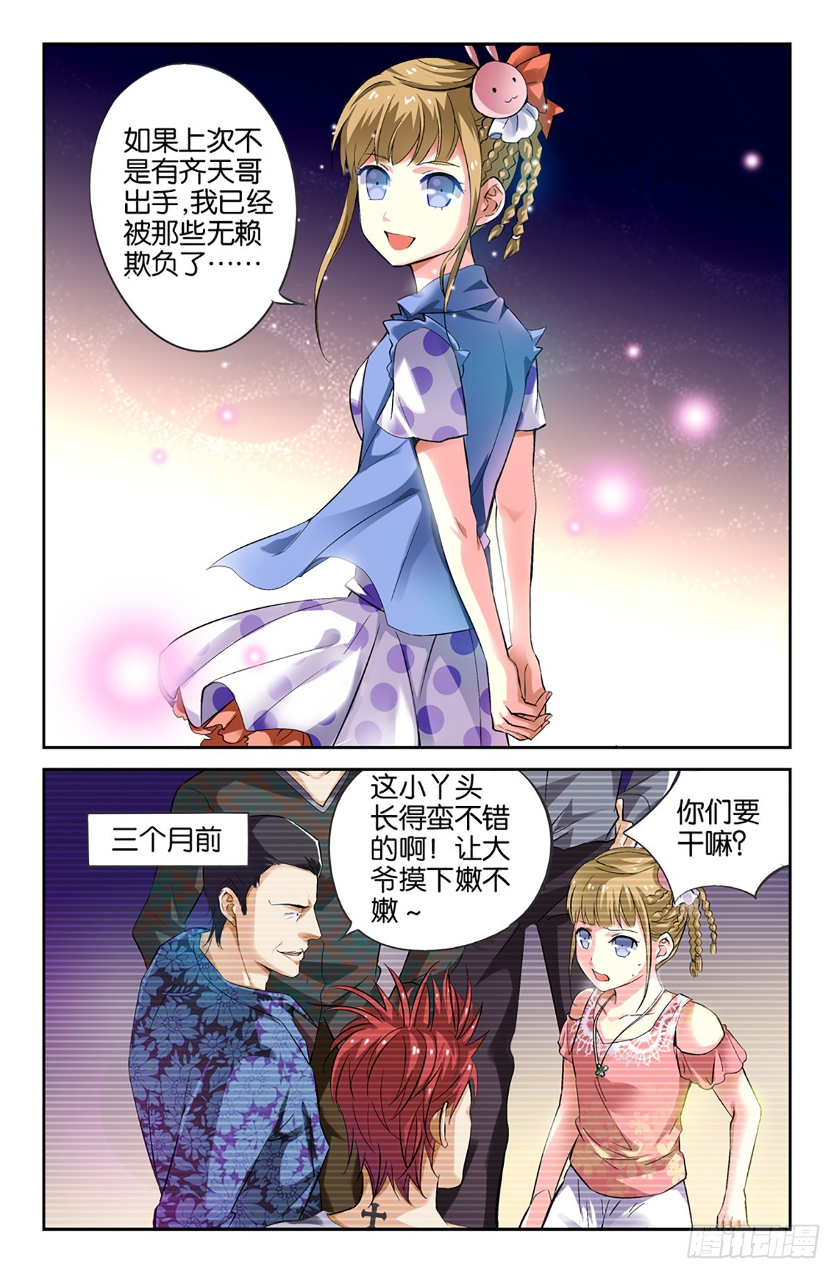 12-第11话