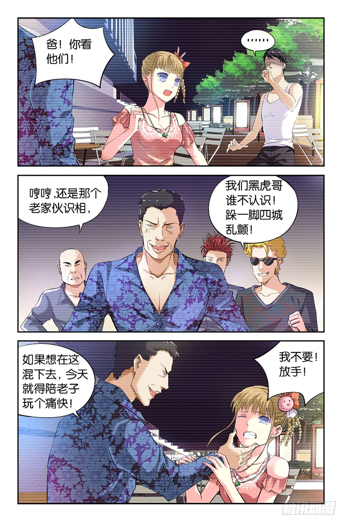 12-第11话