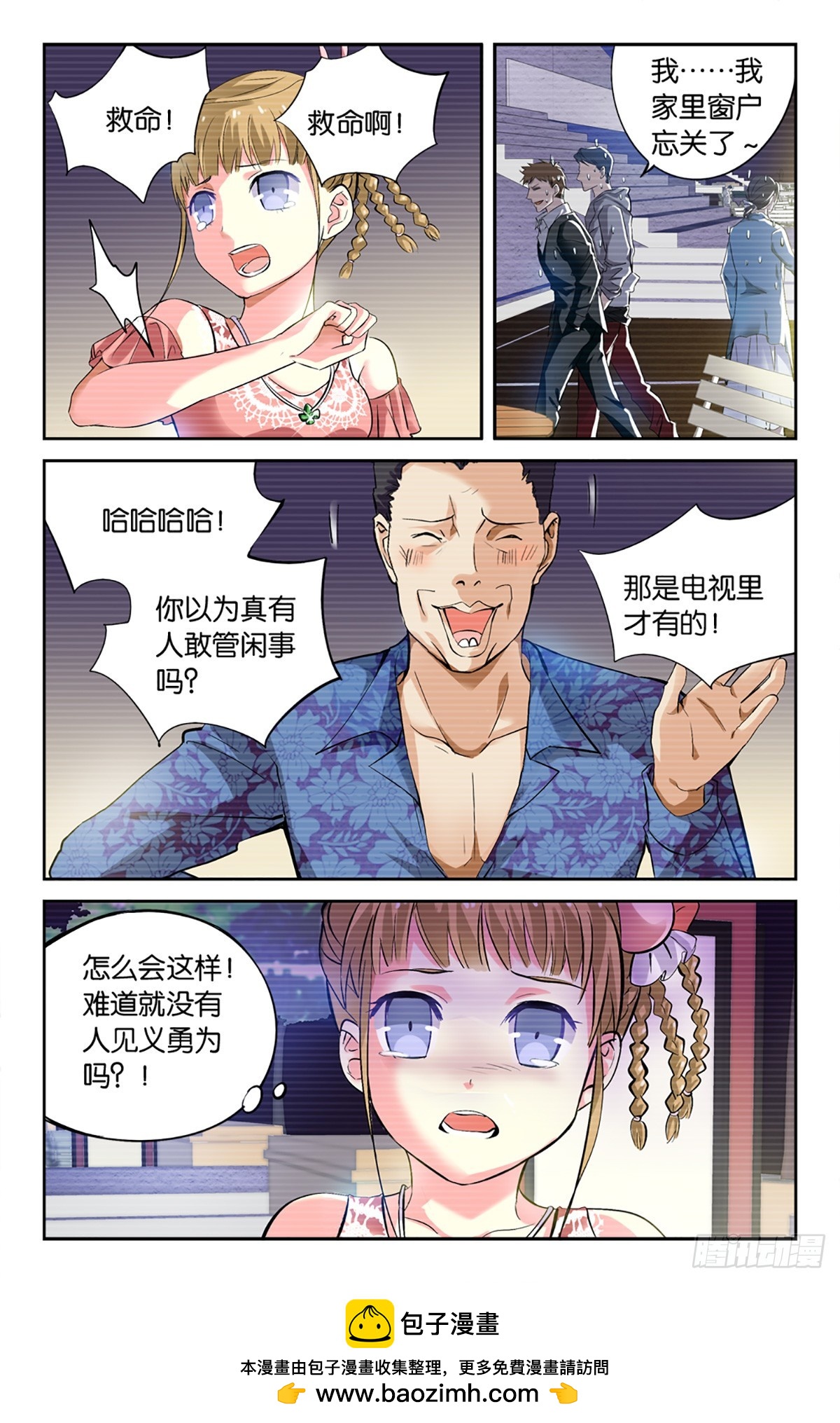 12-第11话