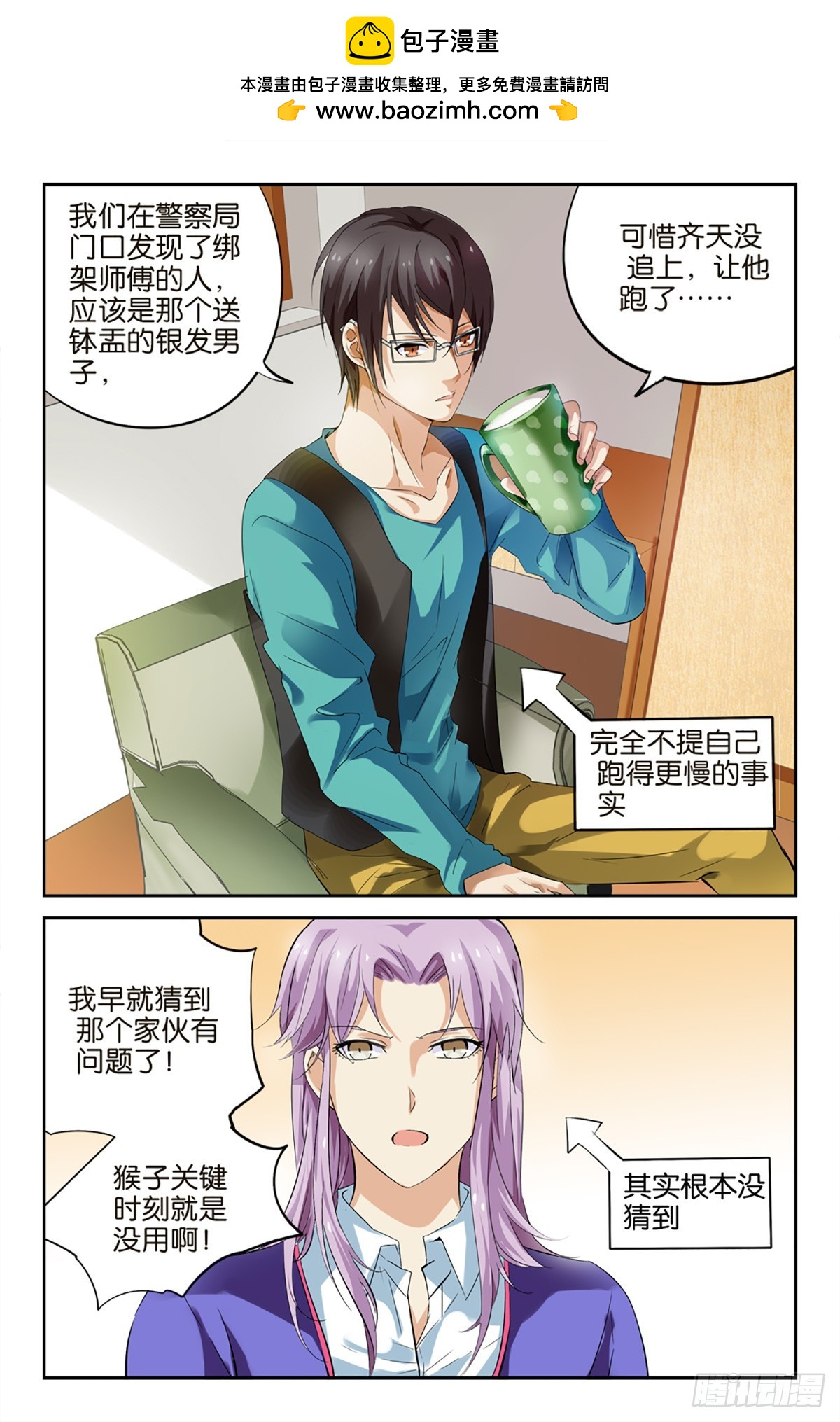 12-第11话