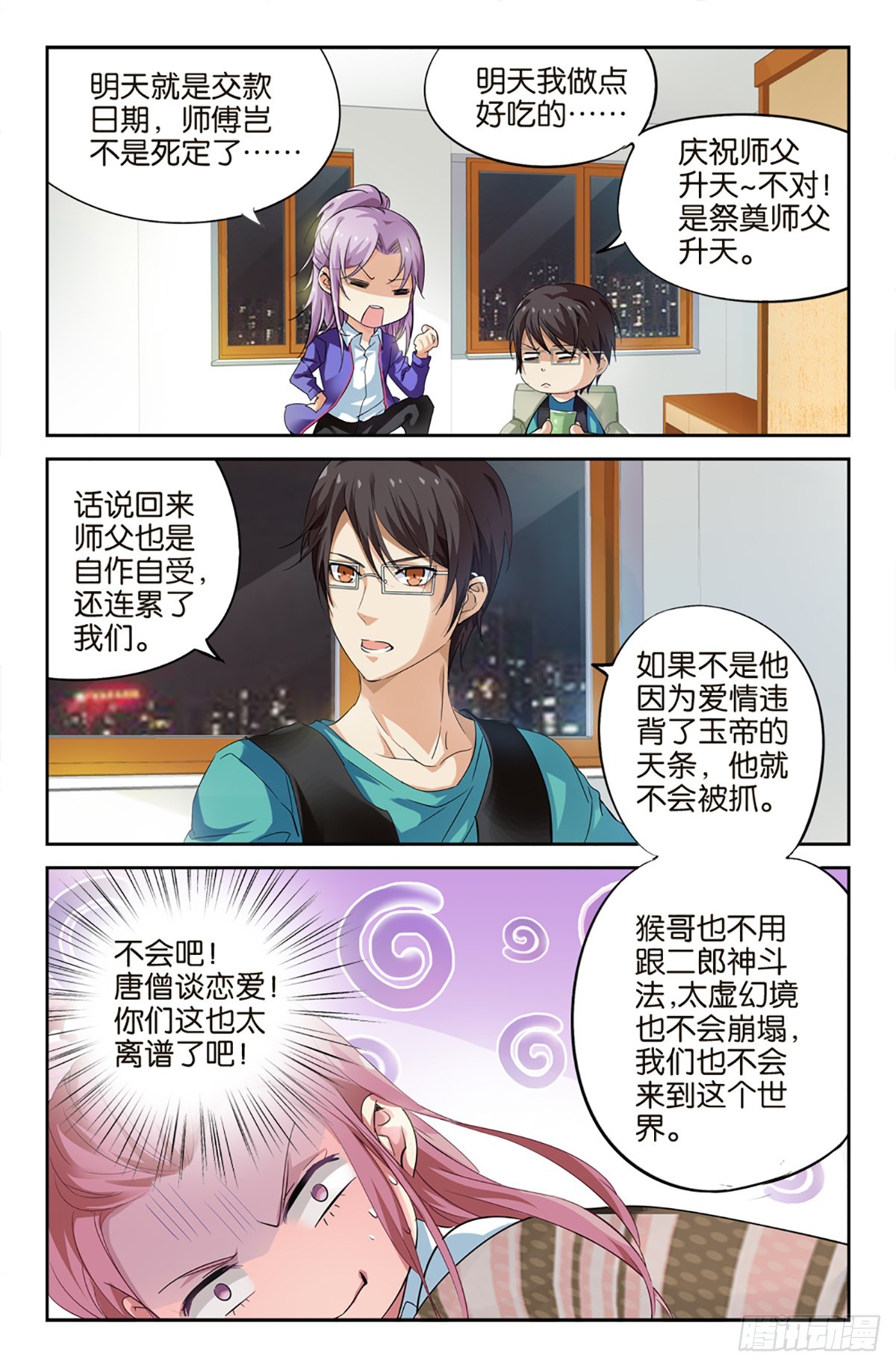 12-第11话