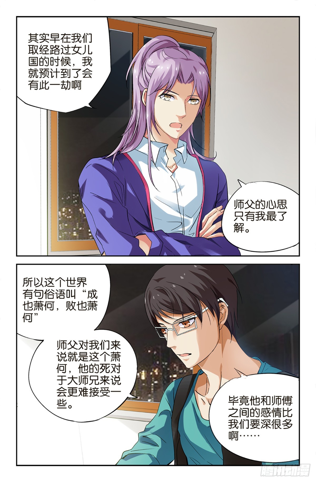 12-第11话