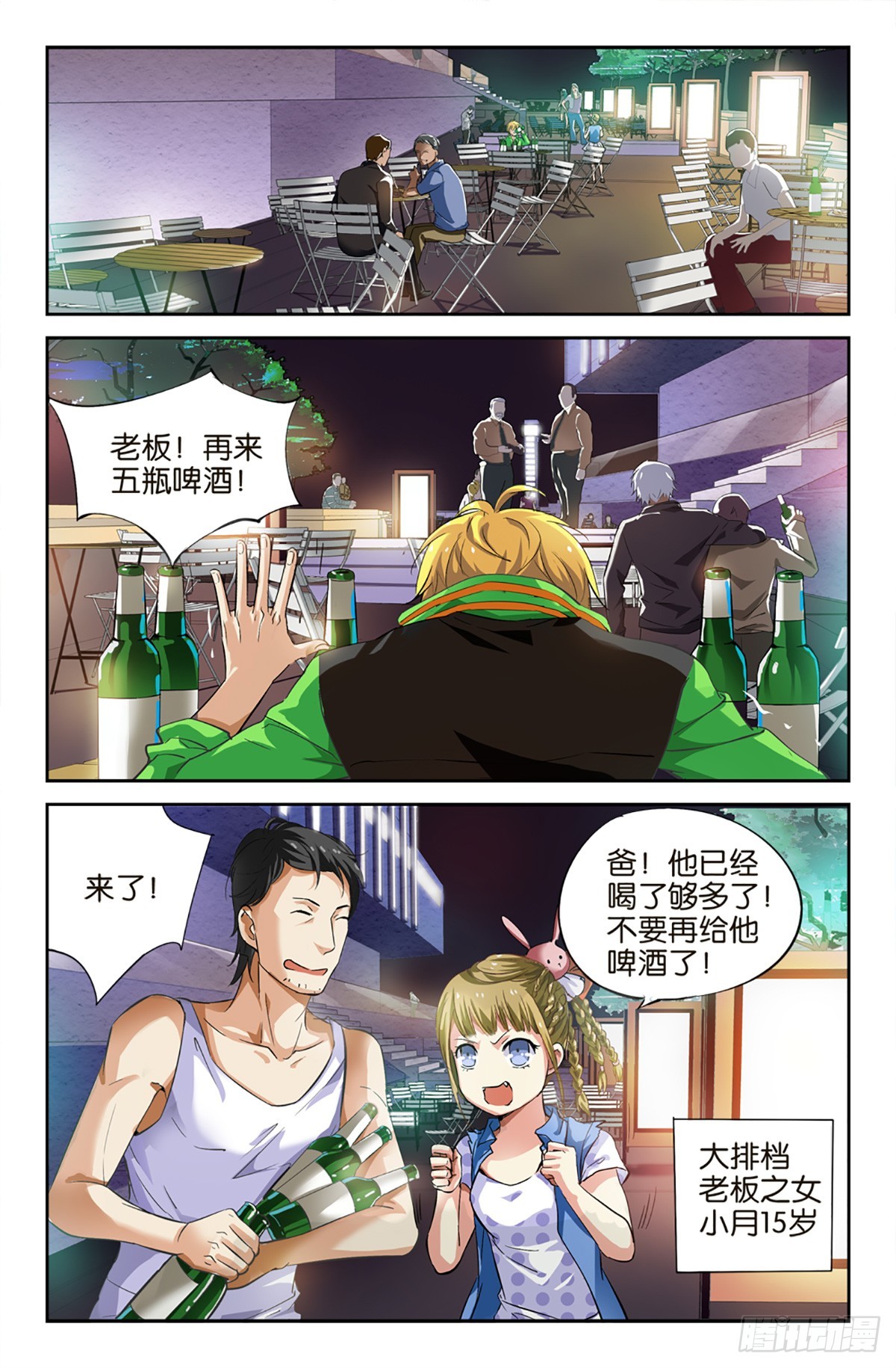 12-第11话