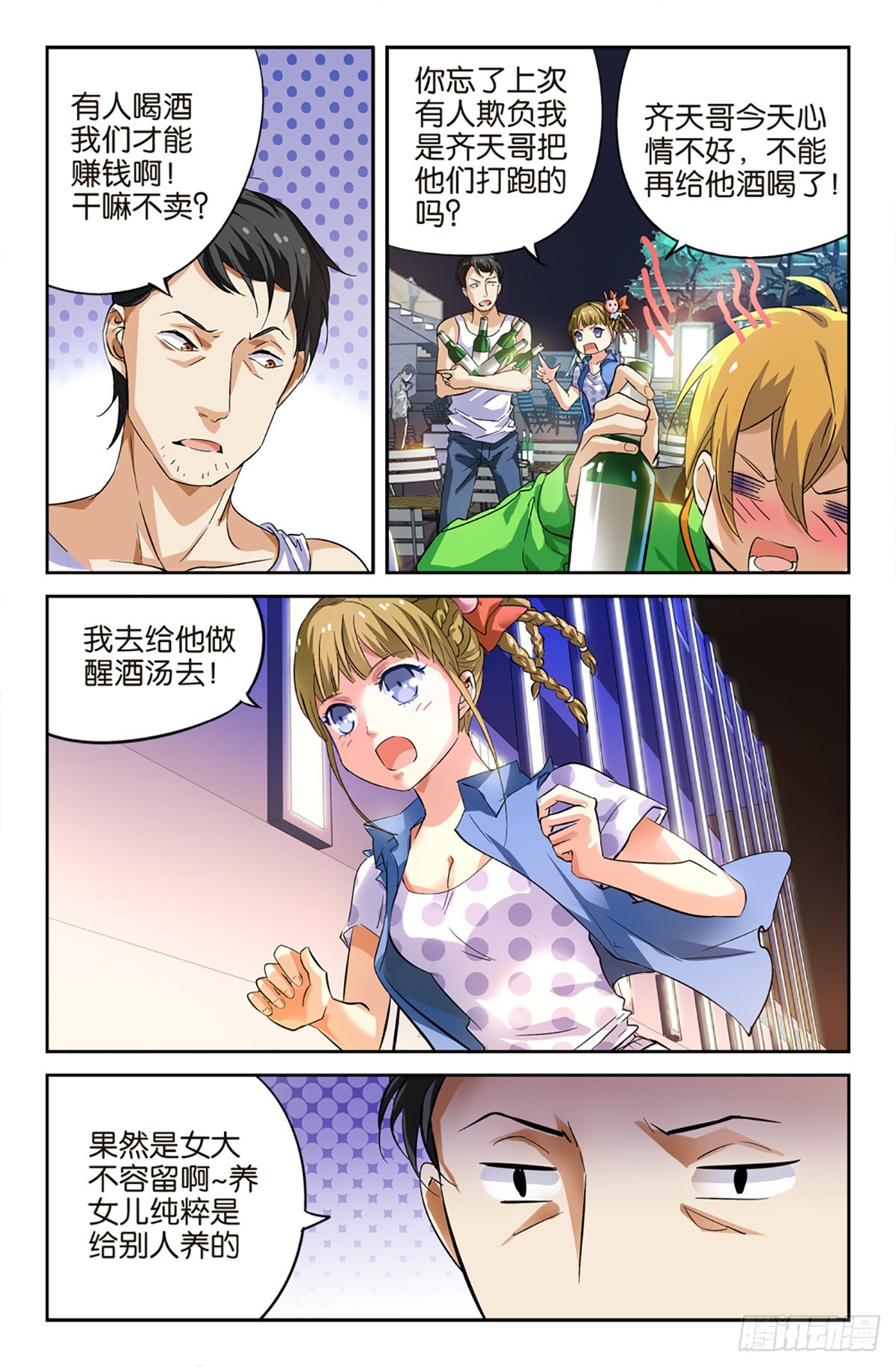 12-第11话