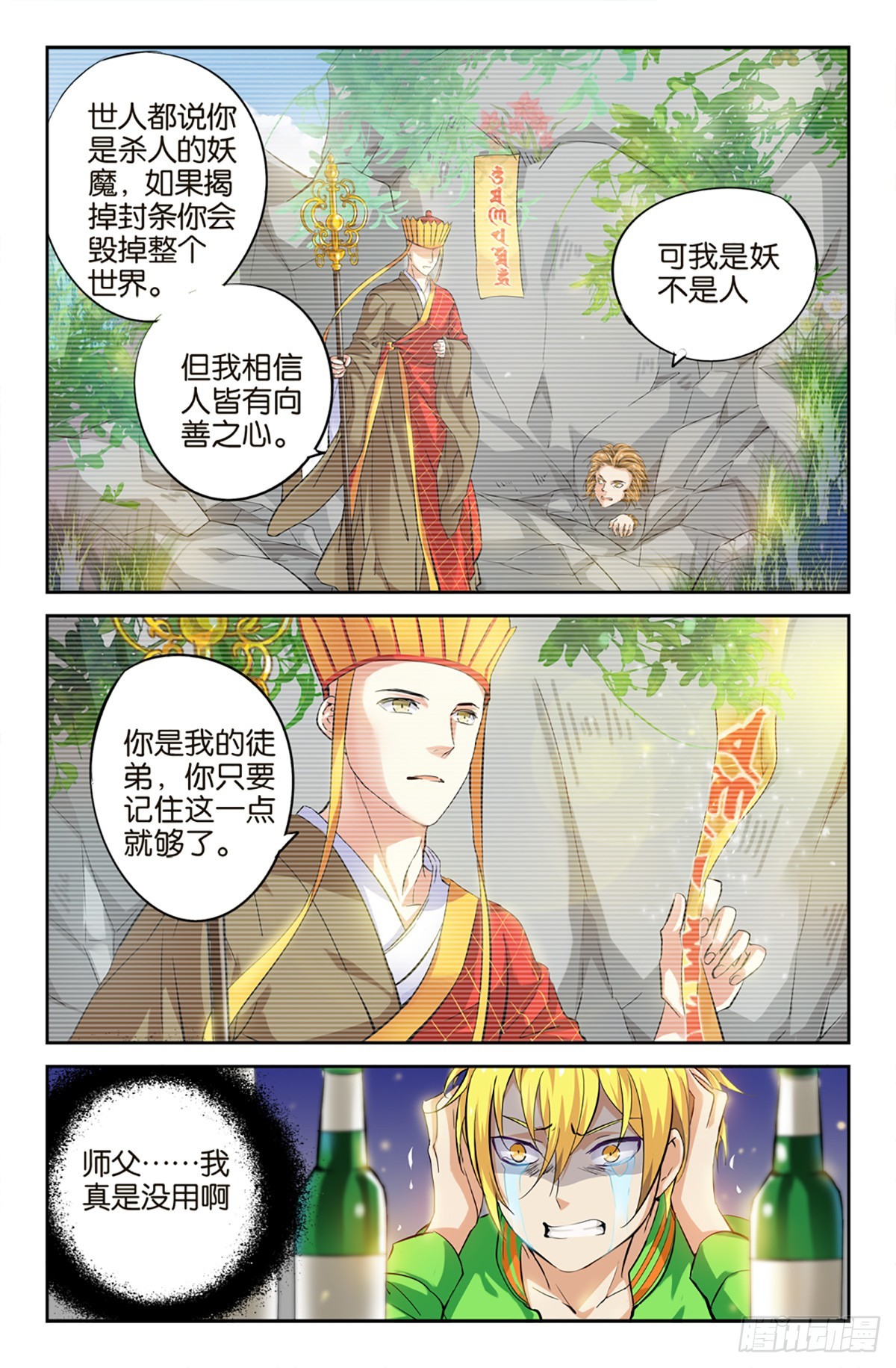 12-第11话