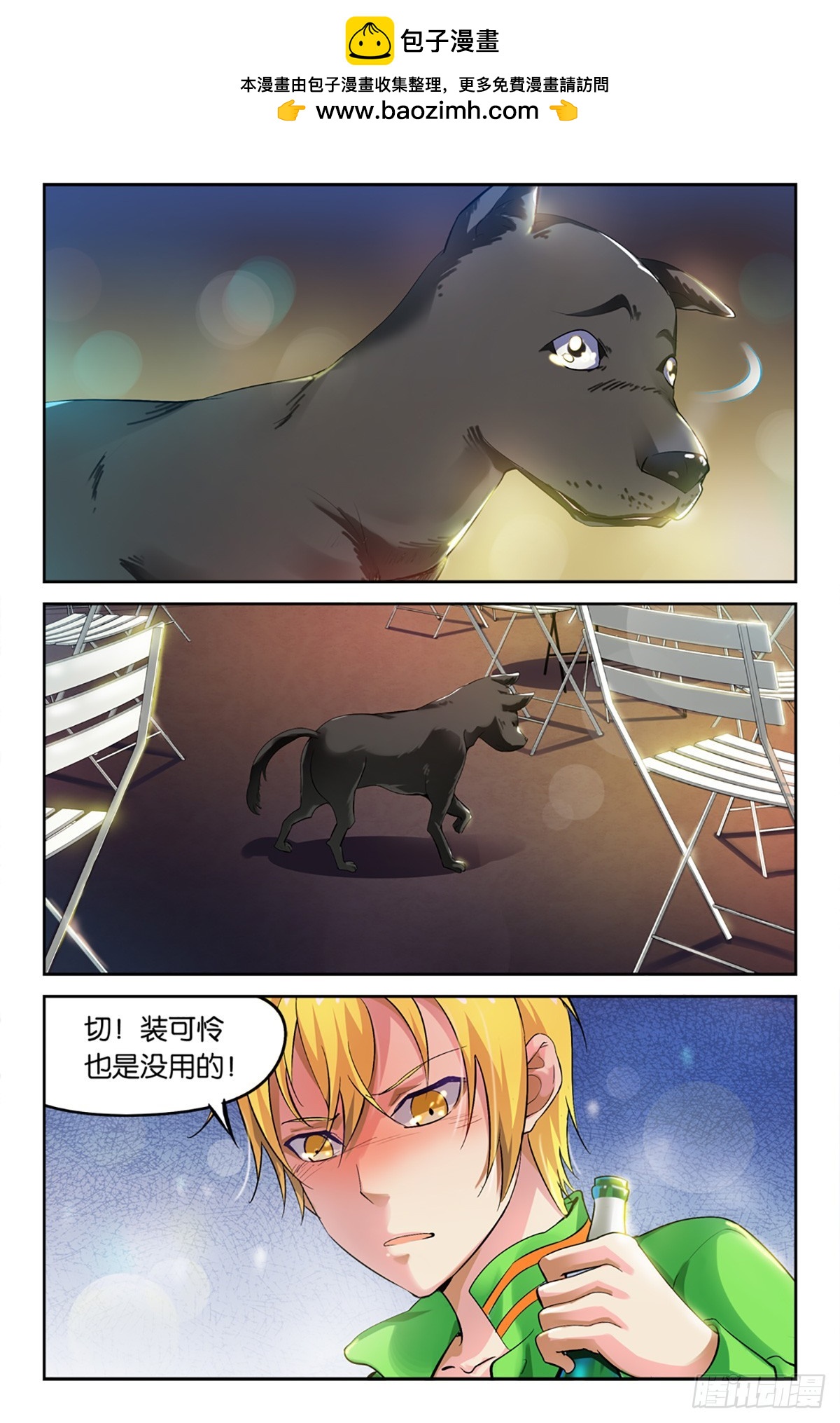 12-第11话