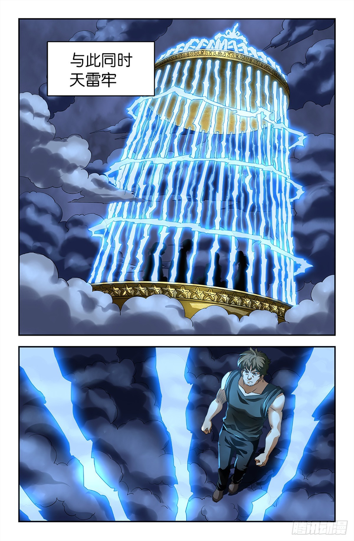 112-第111话