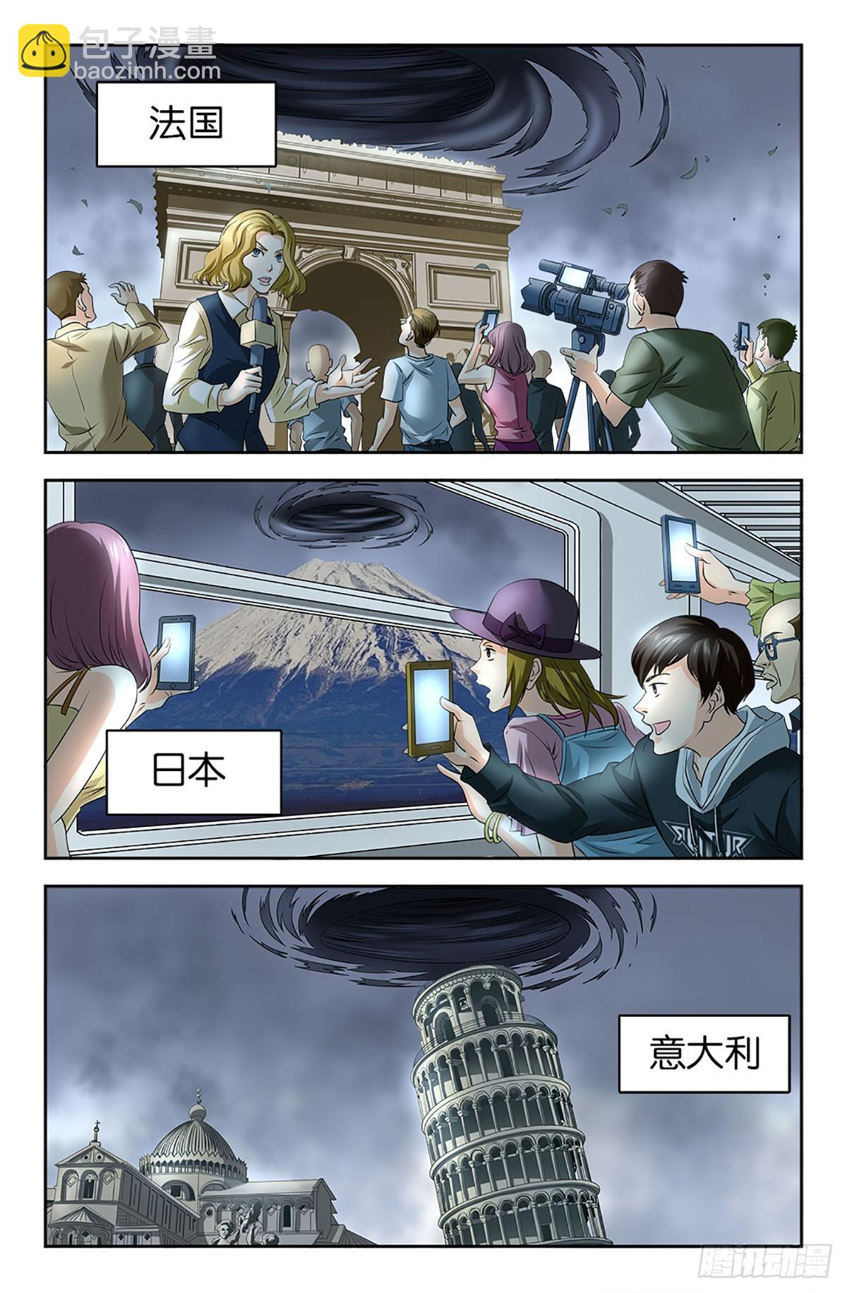 112-第111话