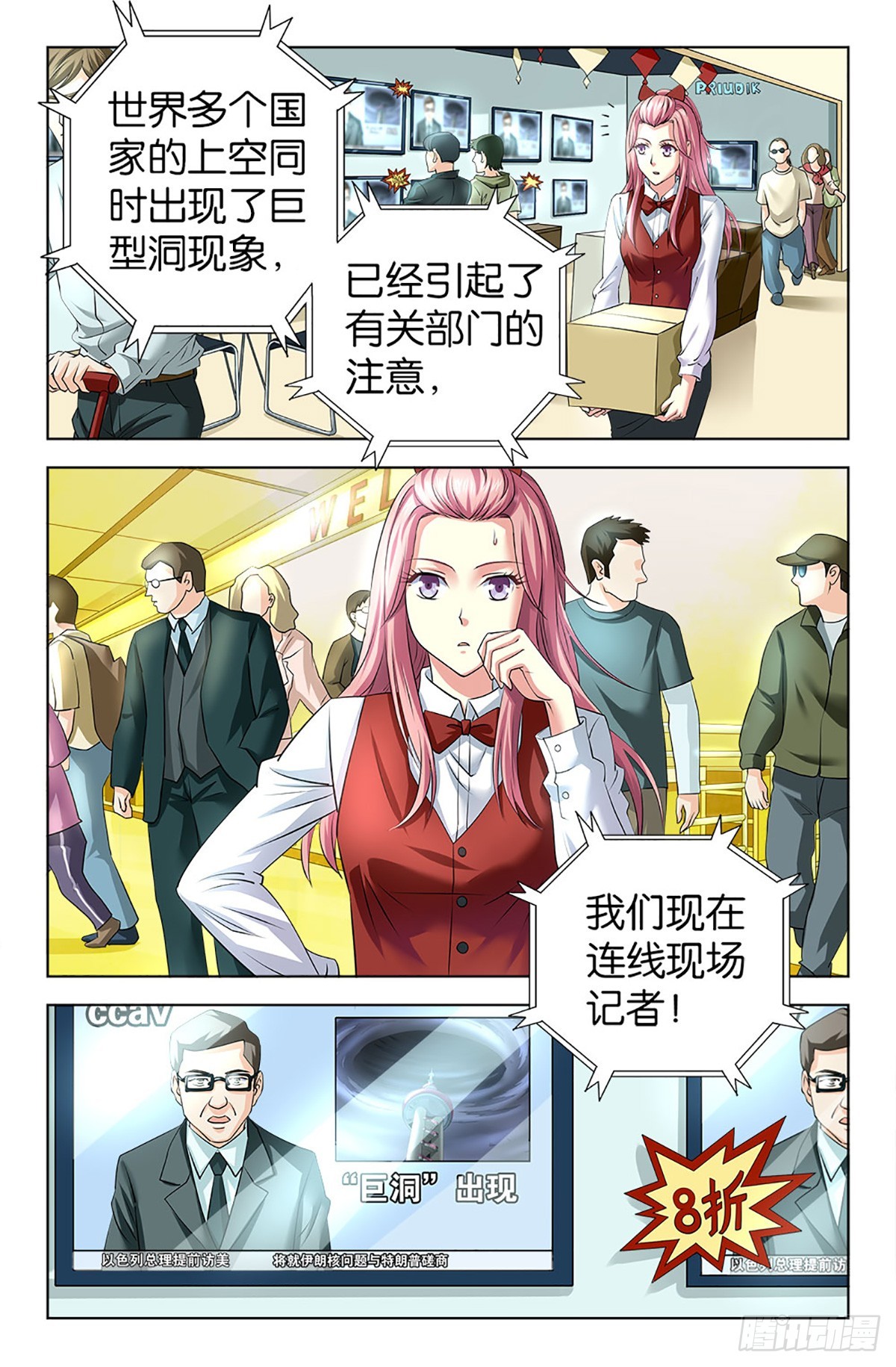 112-第111话