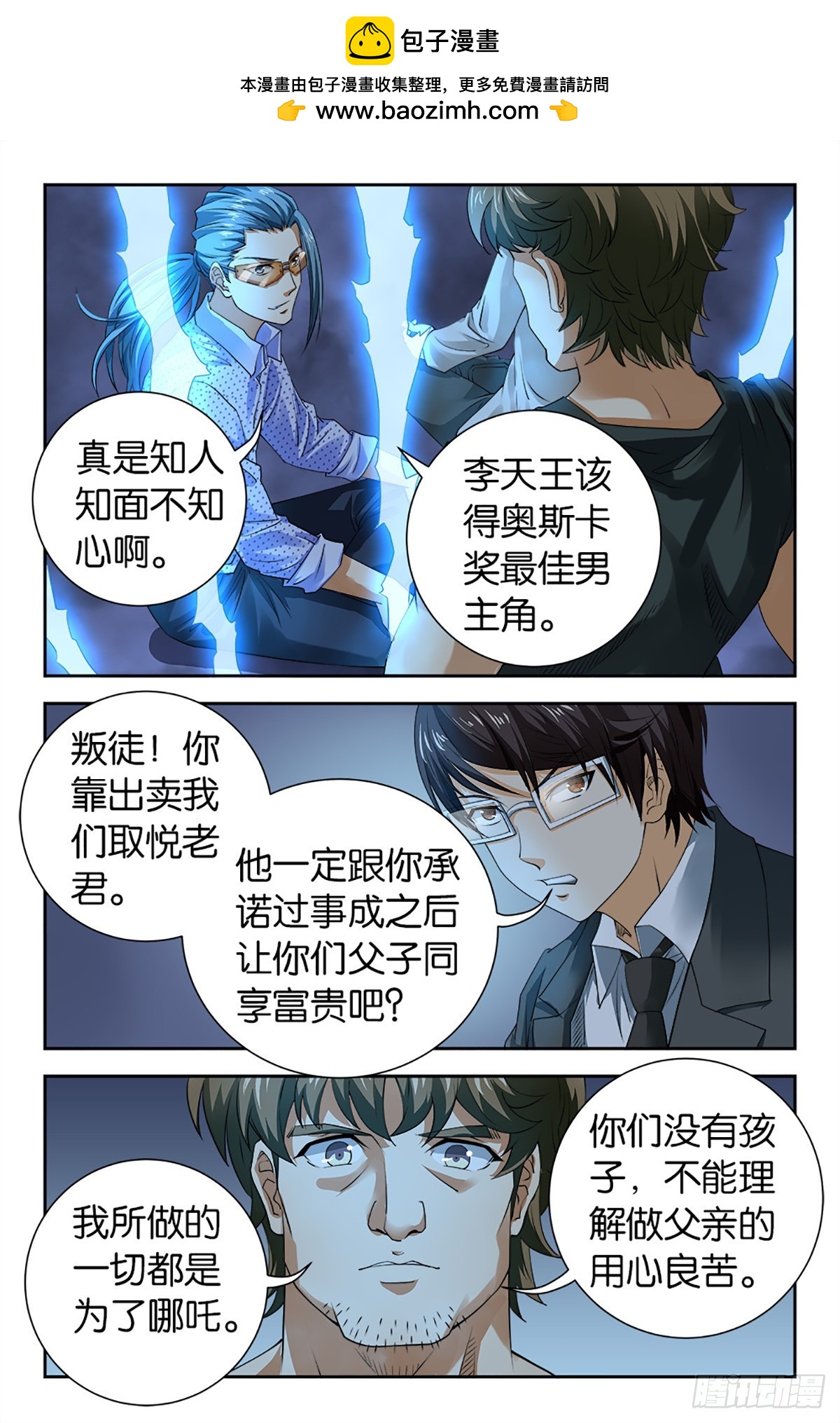 112-第111话