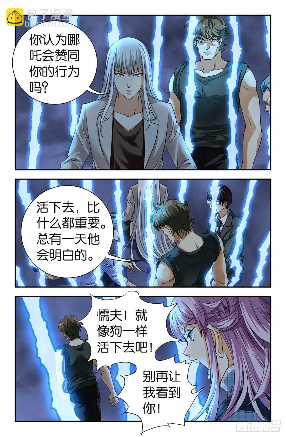 112-第111话