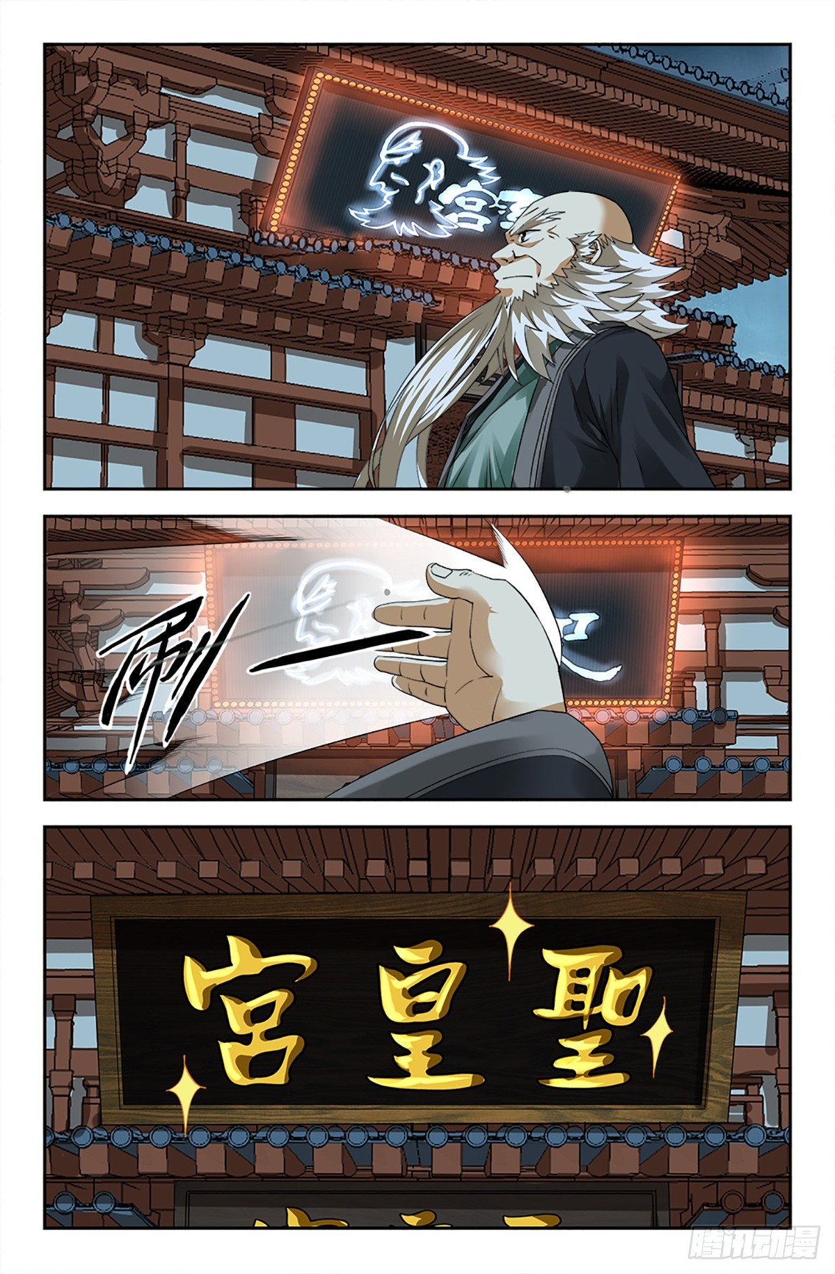 112-第111话