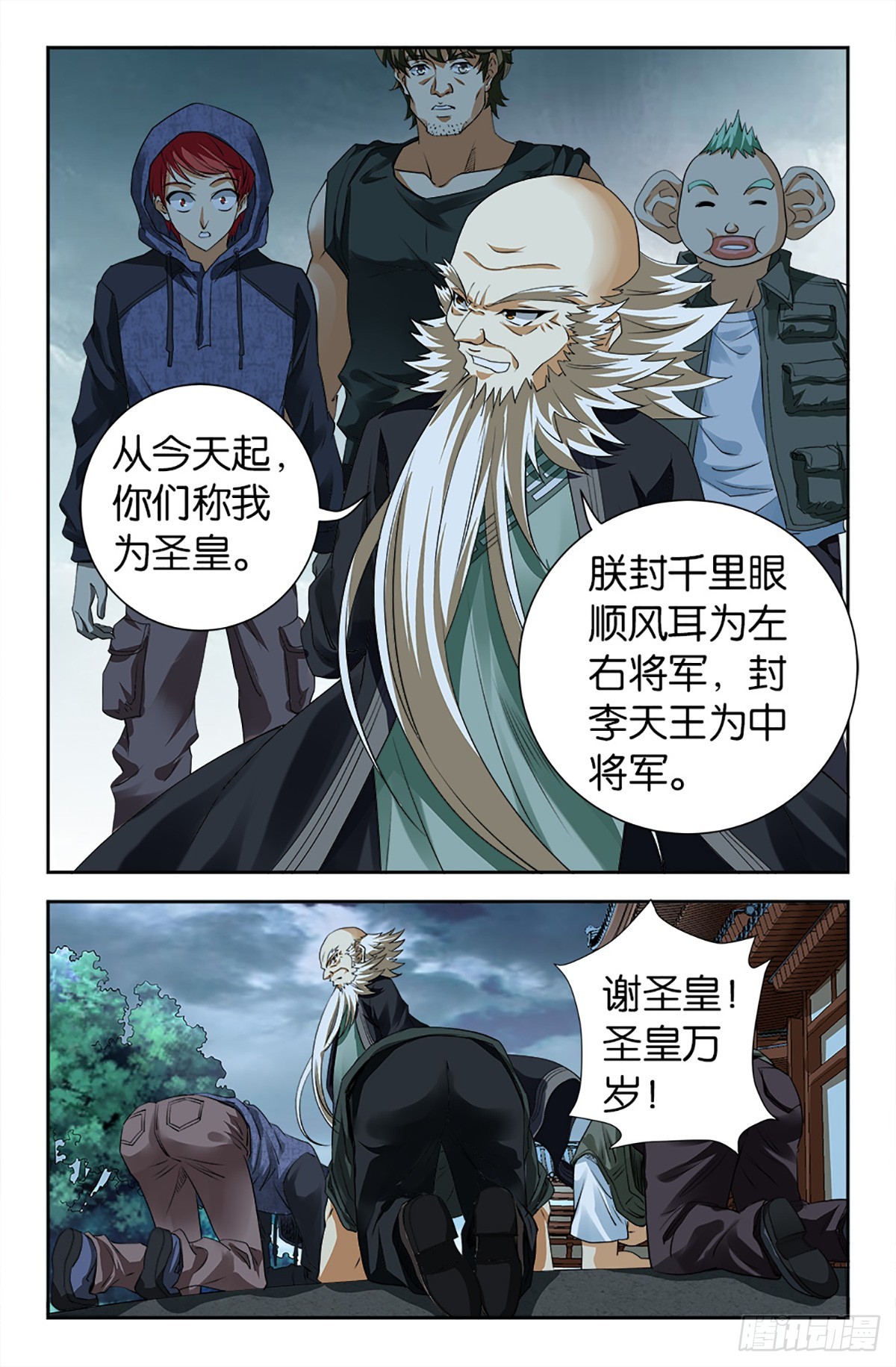 112-第111话