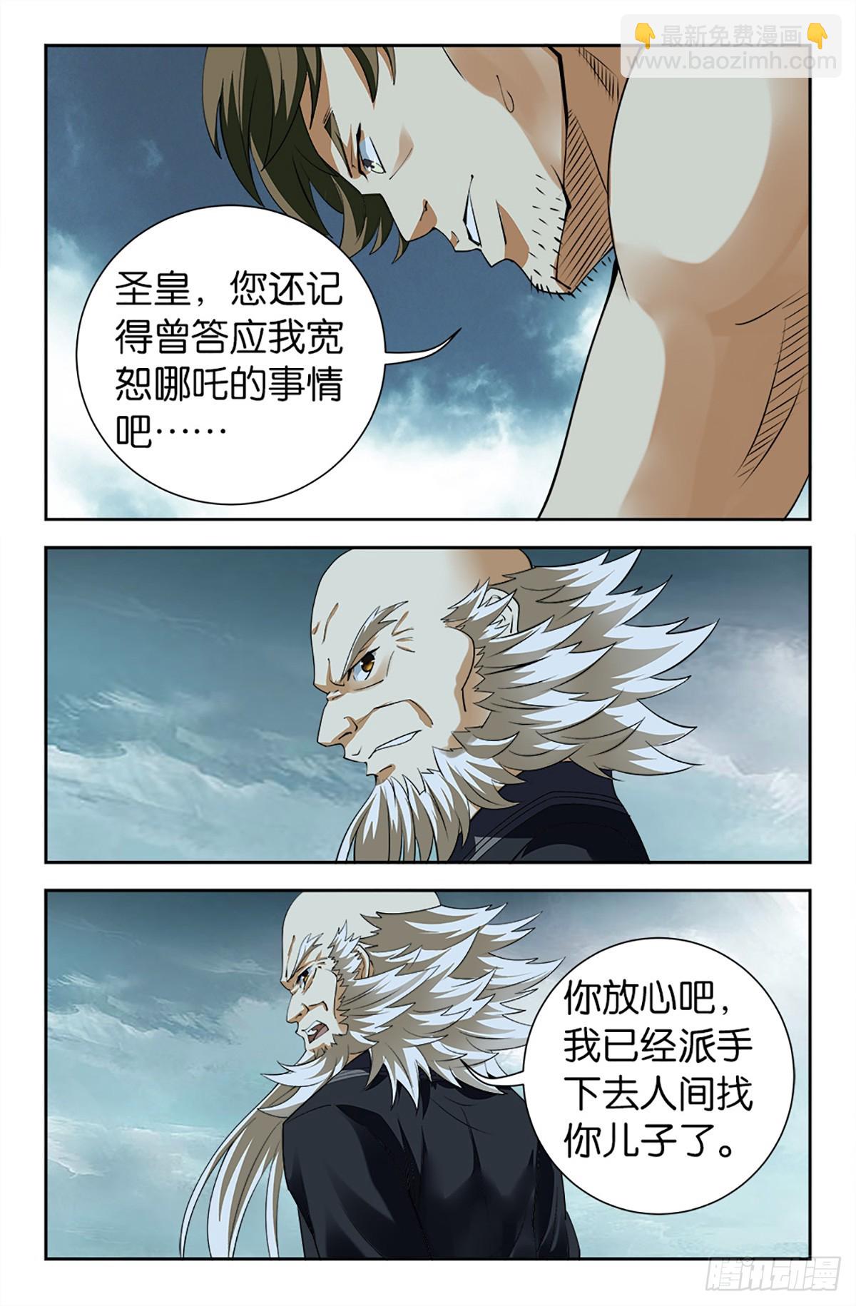 112-第111话